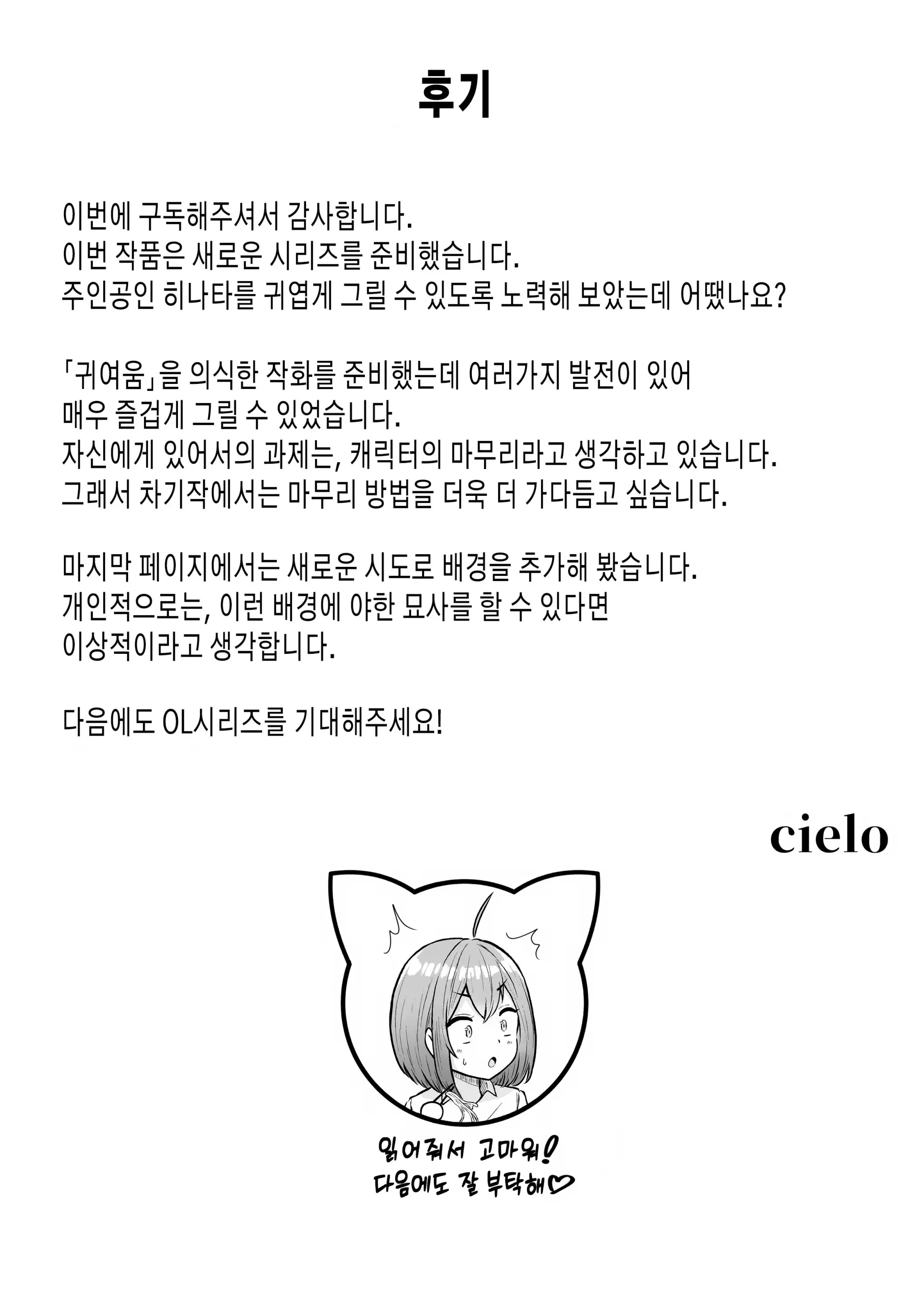 웹툰 이미지 55