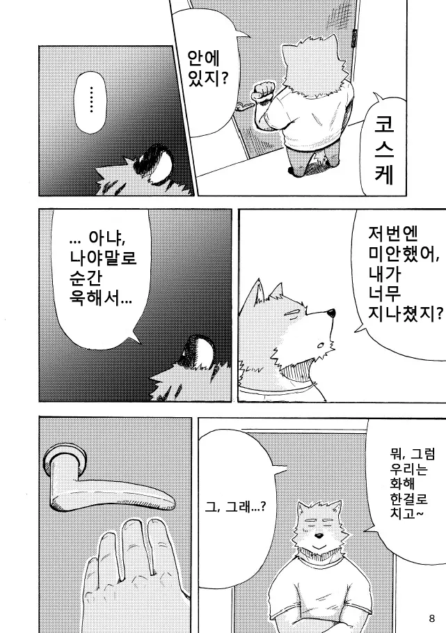 웹툰 이미지 8