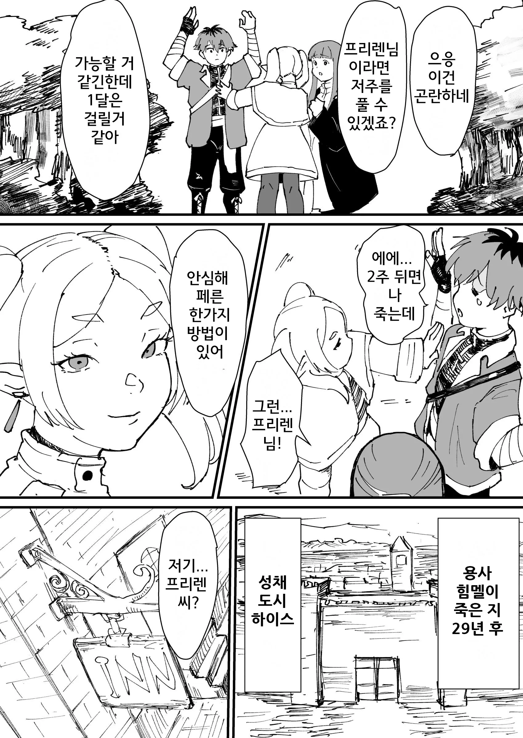 웹툰 이미지 2