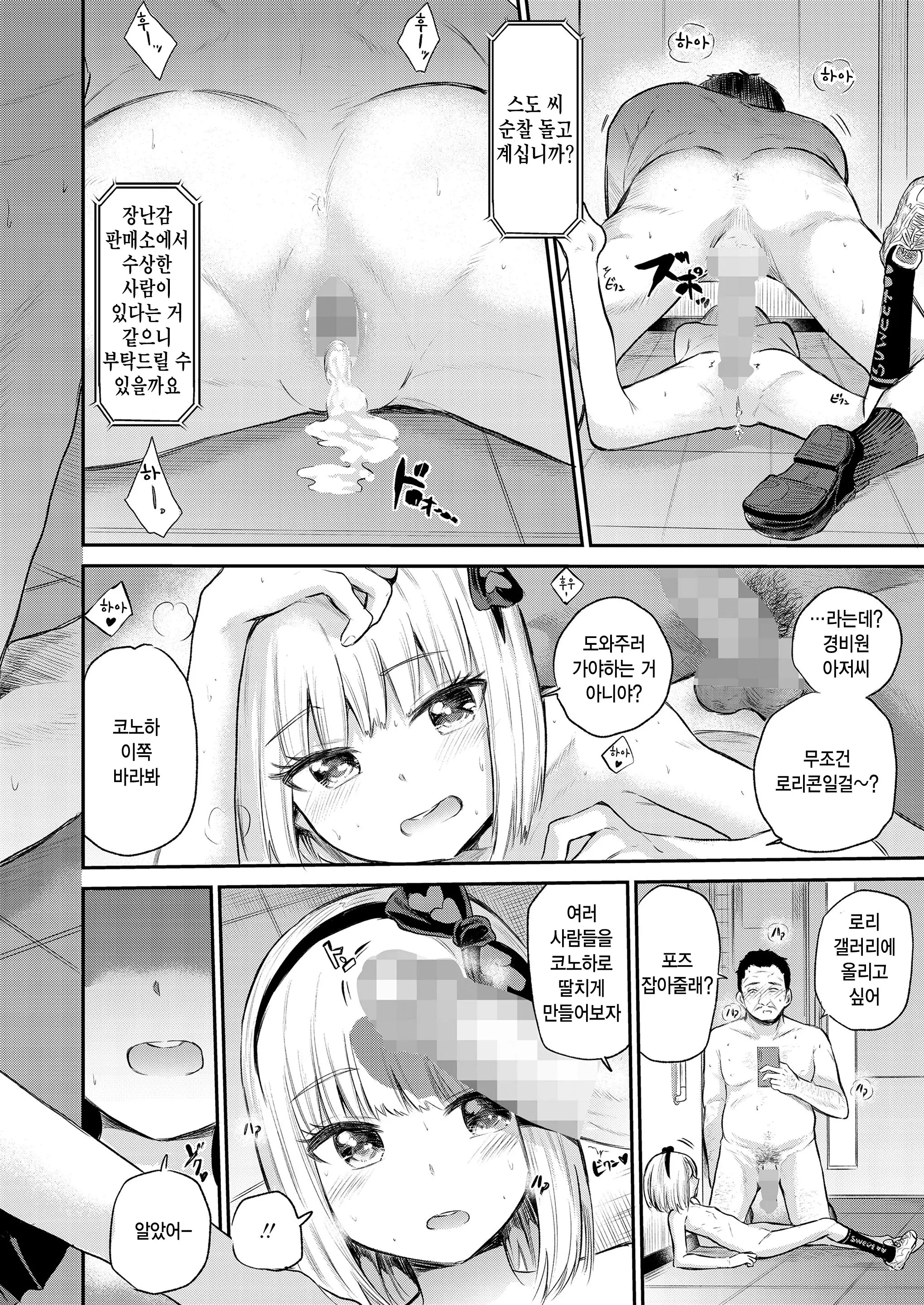 웹툰 이미지 53