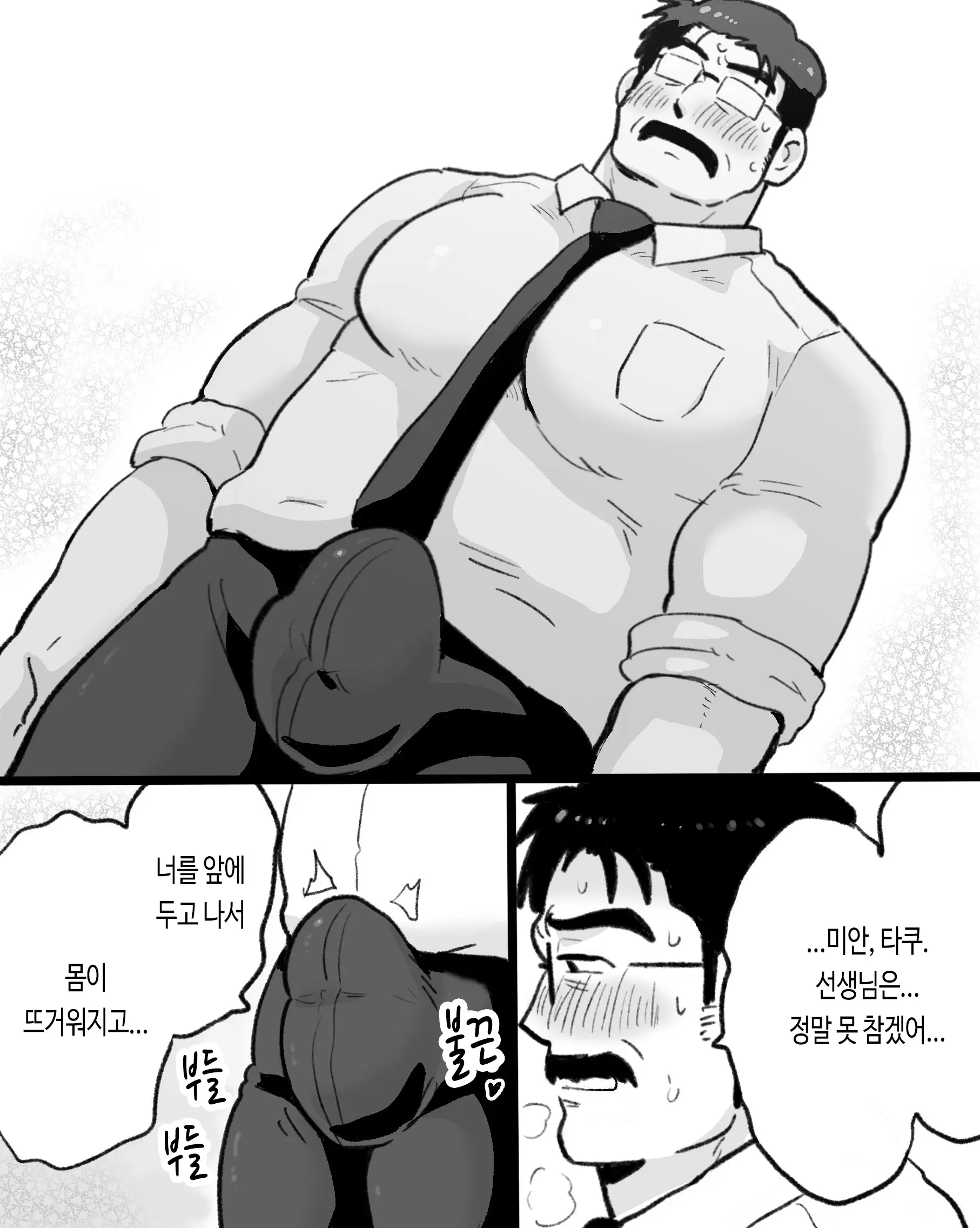 웹툰 이미지 14