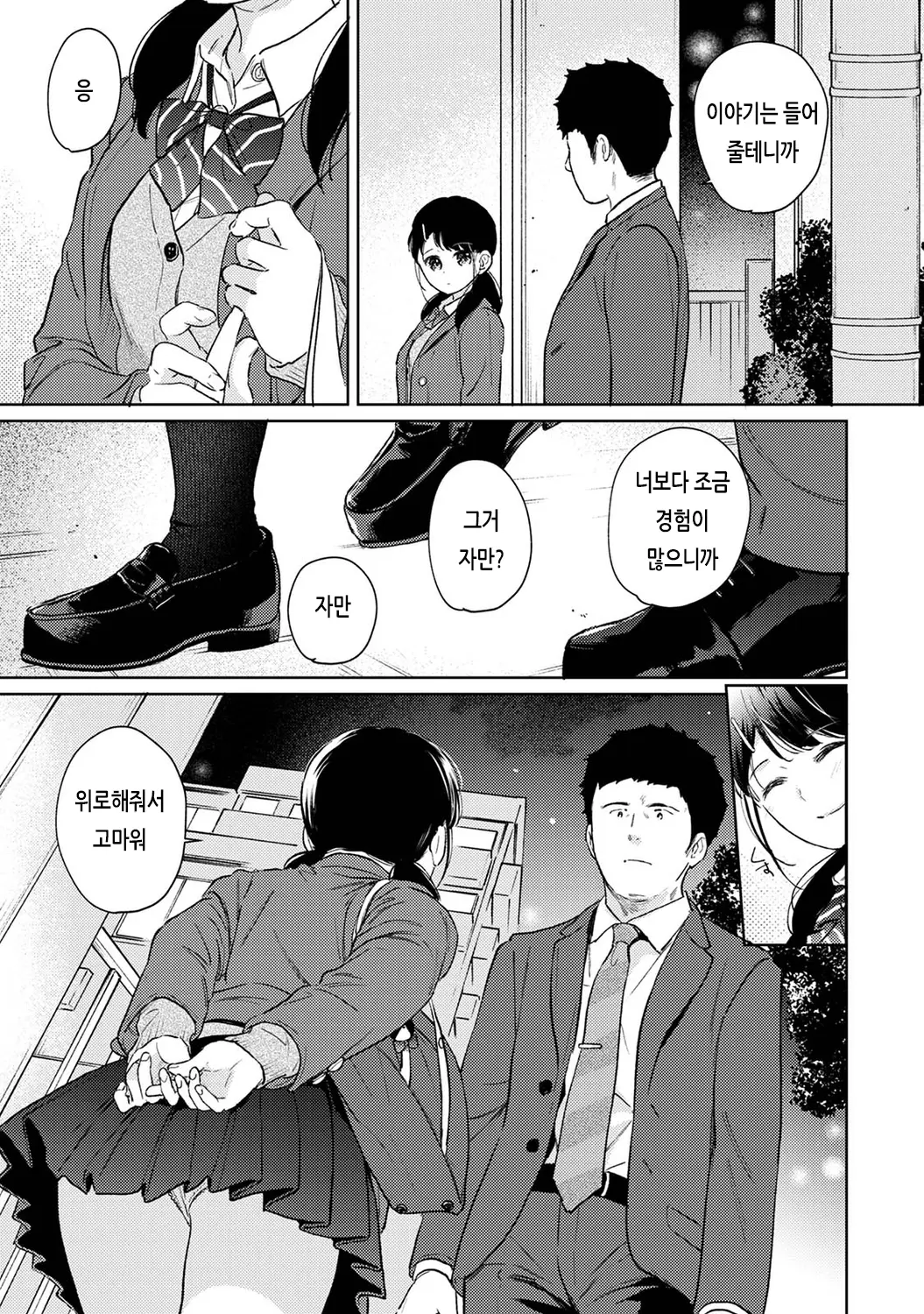 웹툰 이미지 470