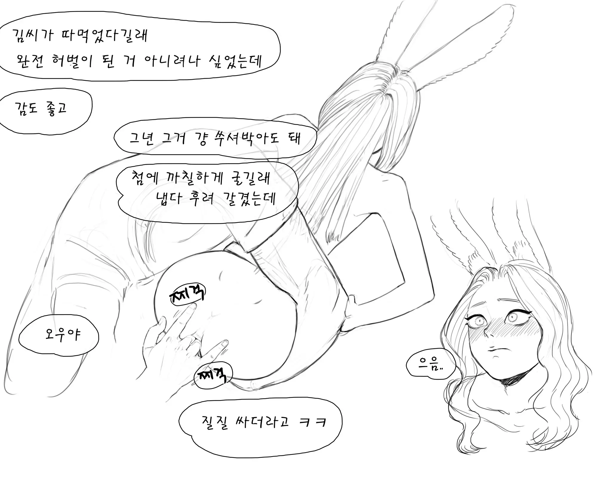 웹툰 이미지 46