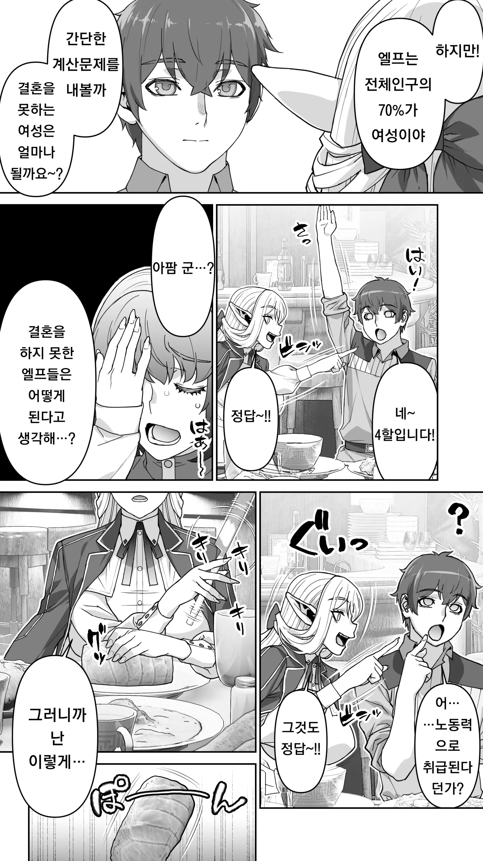 웹툰 이미지 31