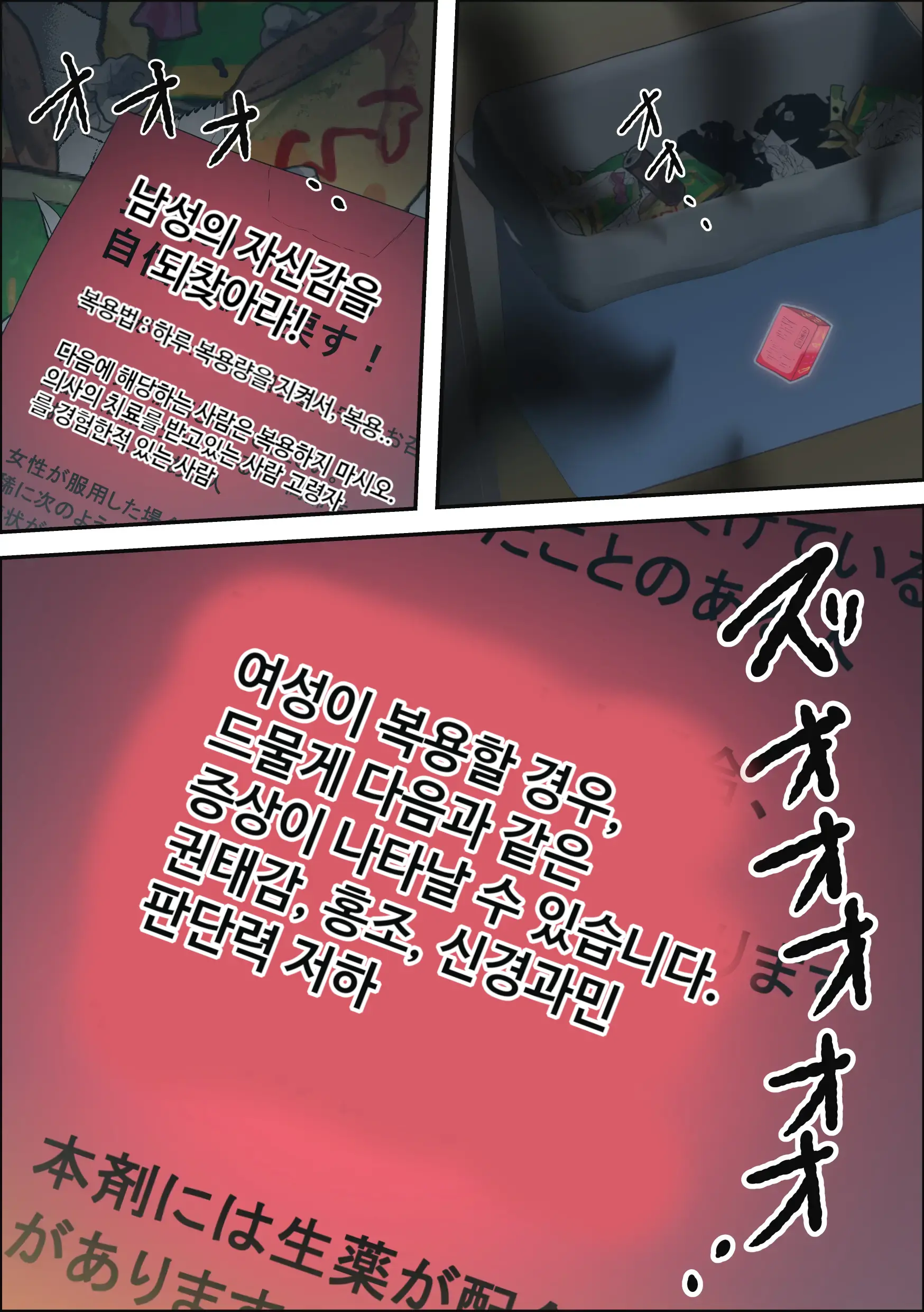 웹툰 이미지 8