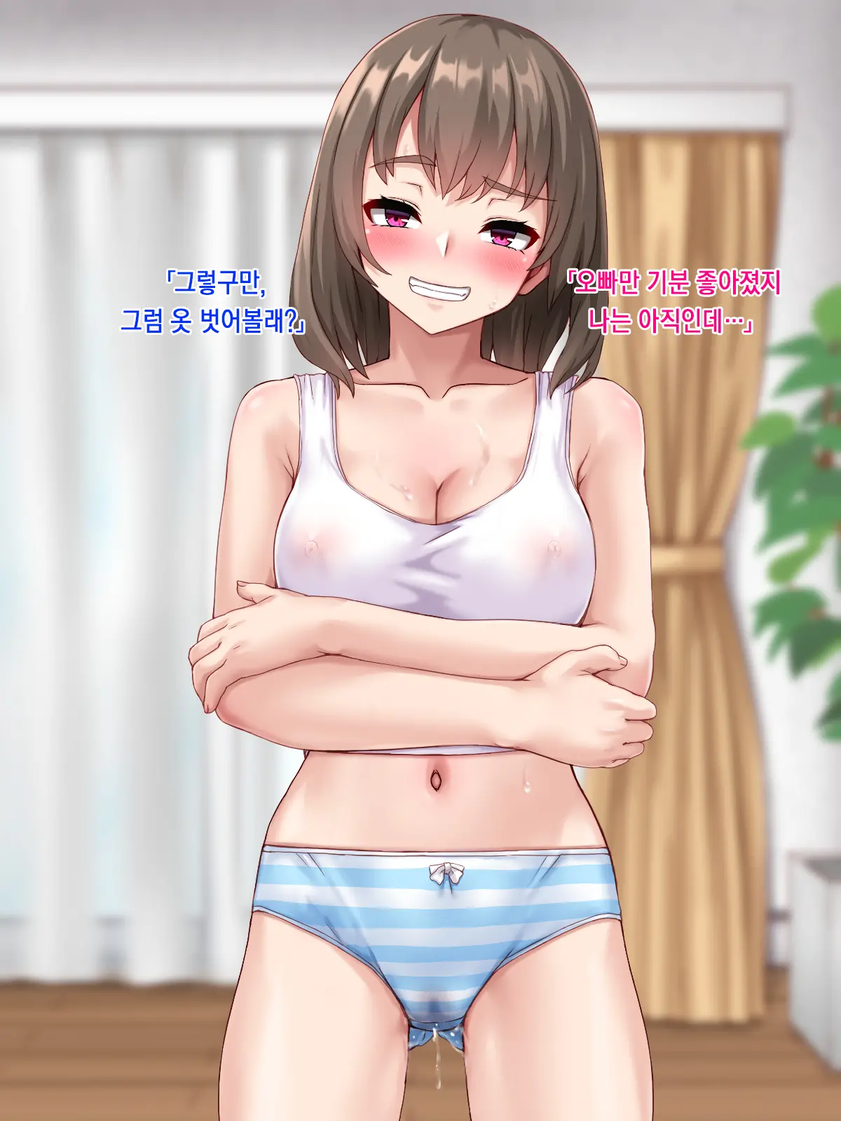 웹툰 이미지 253