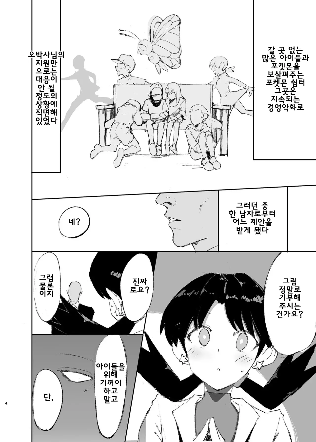 웹툰 이미지 3