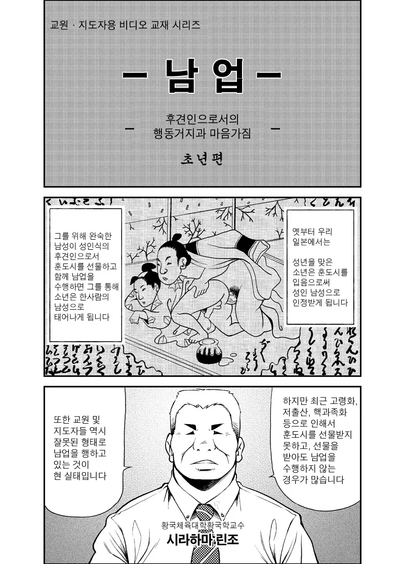 웹툰 이미지 7