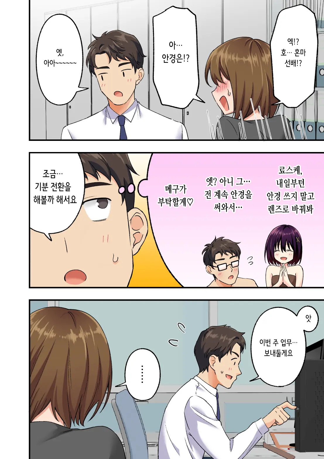 웹툰 이미지 134