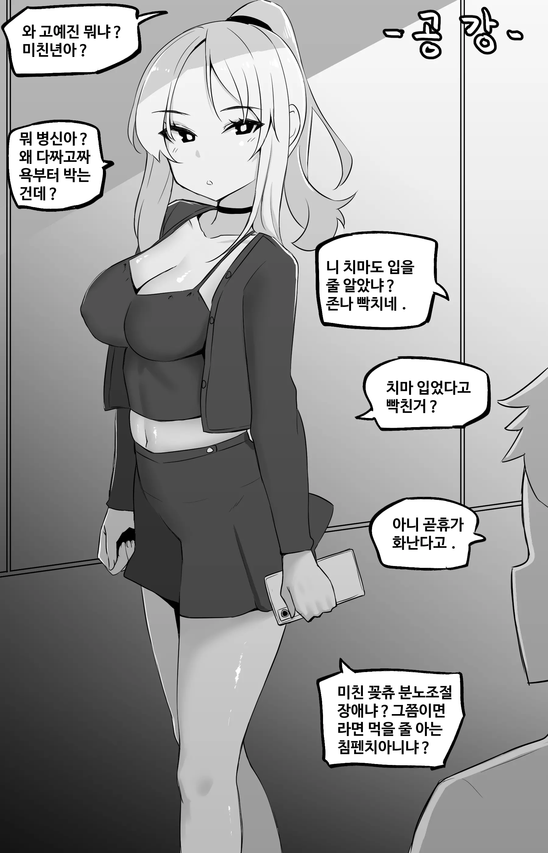 웹툰 이미지 6