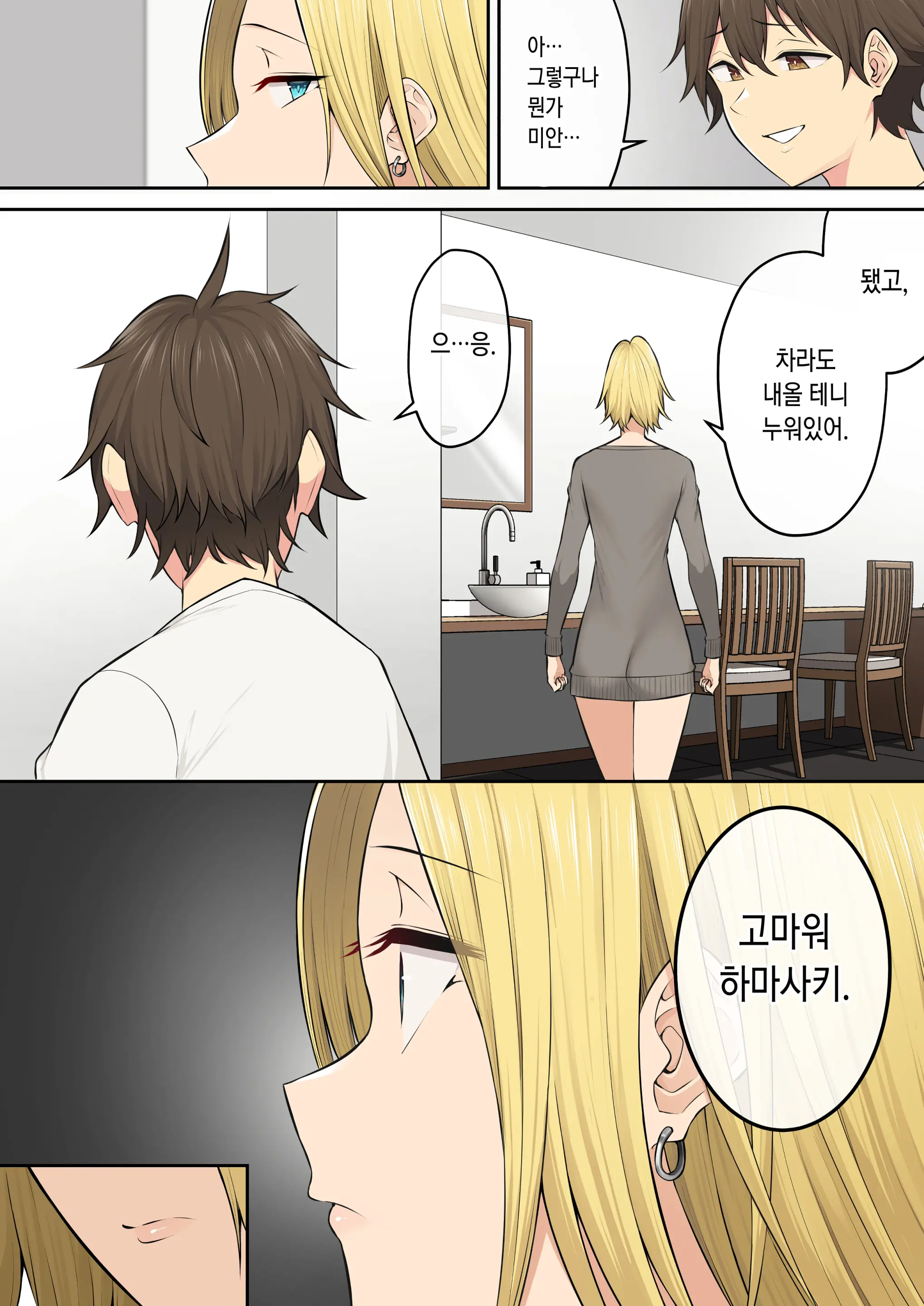 웹툰 이미지 47