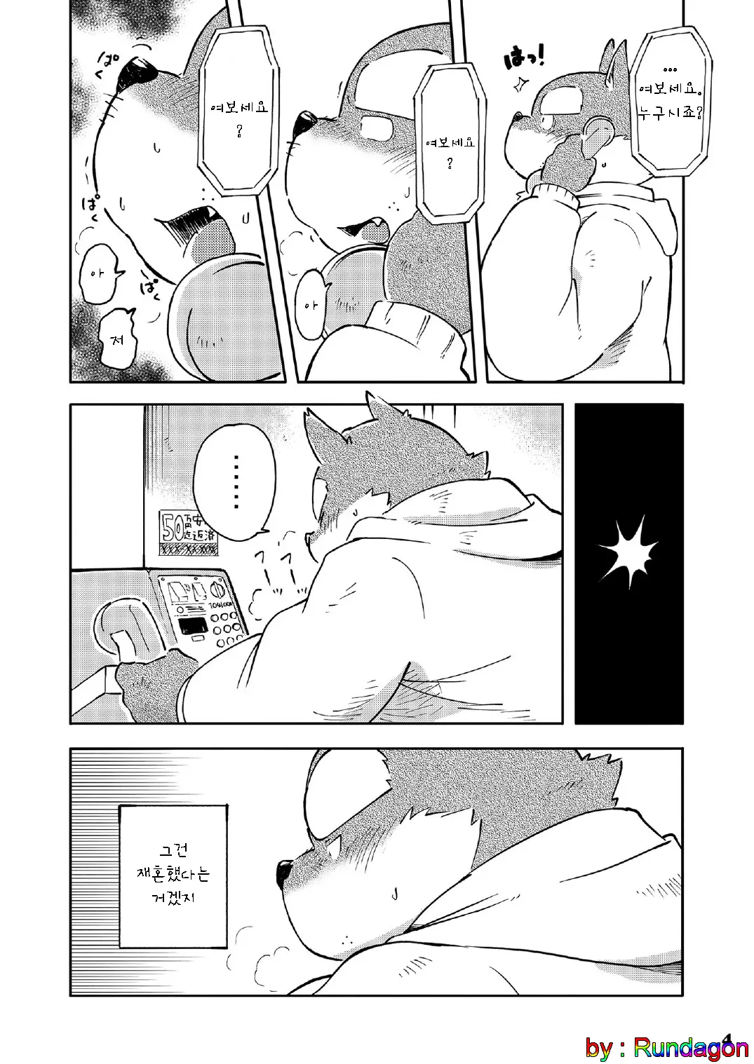 웹툰 이미지 171