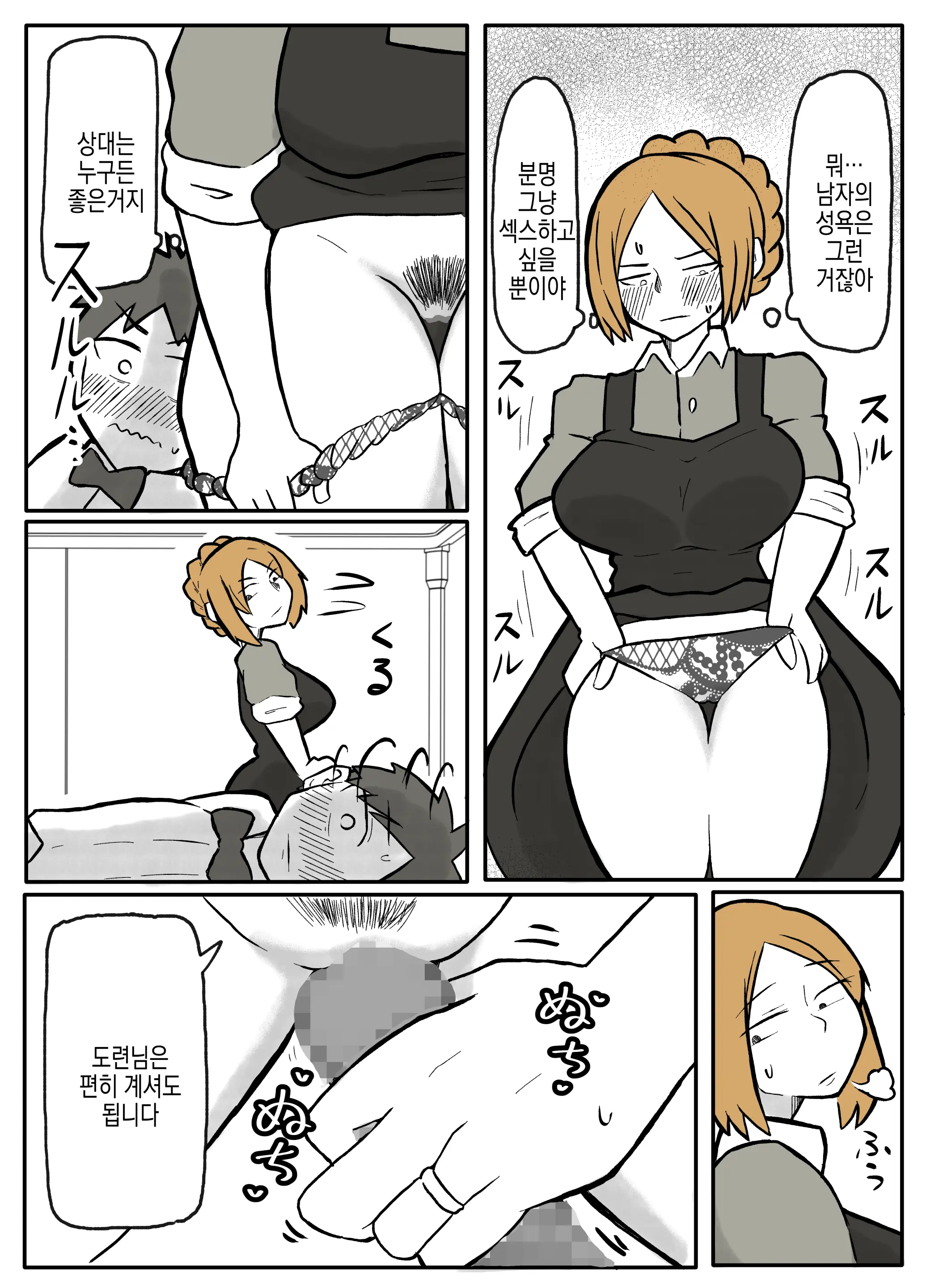 웹툰 이미지 31