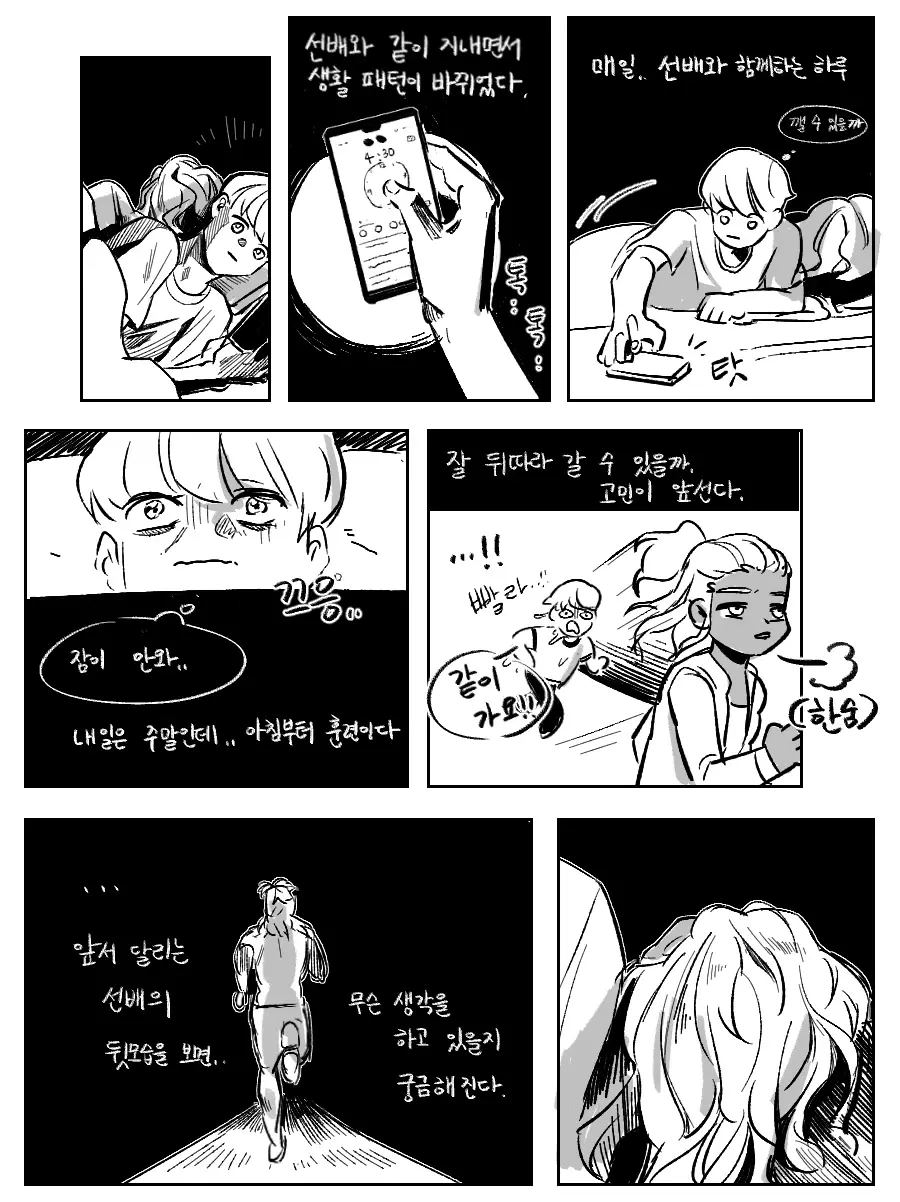 웹툰 이미지 8