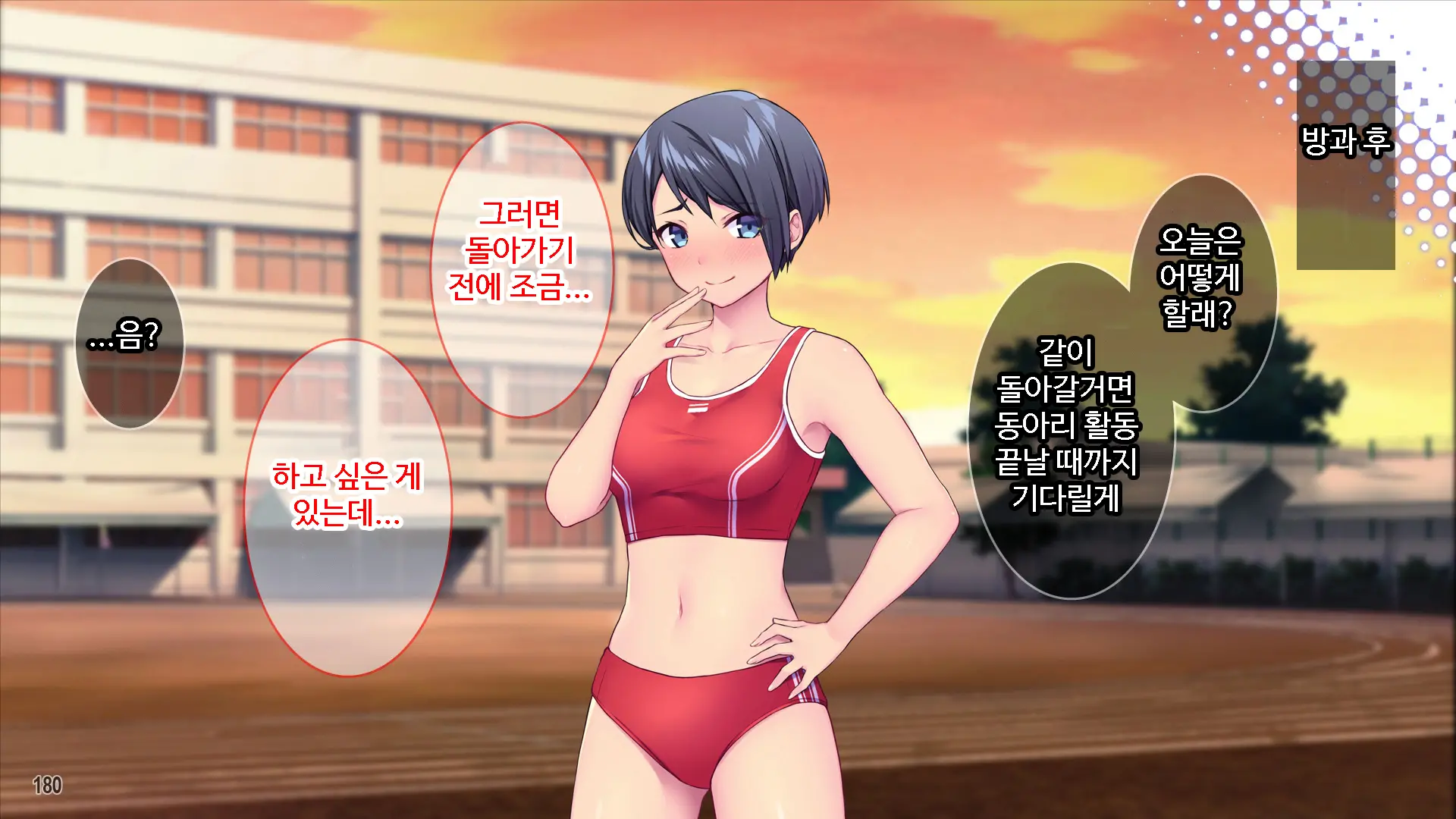 웹툰 이미지 180