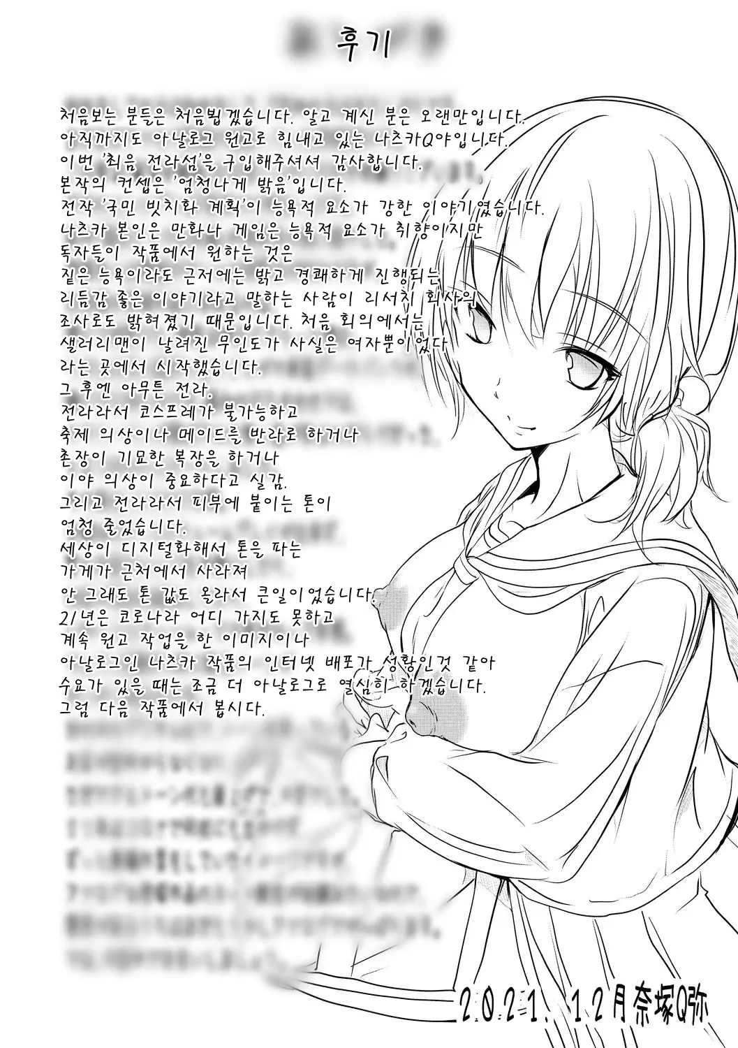 웹툰 이미지 206