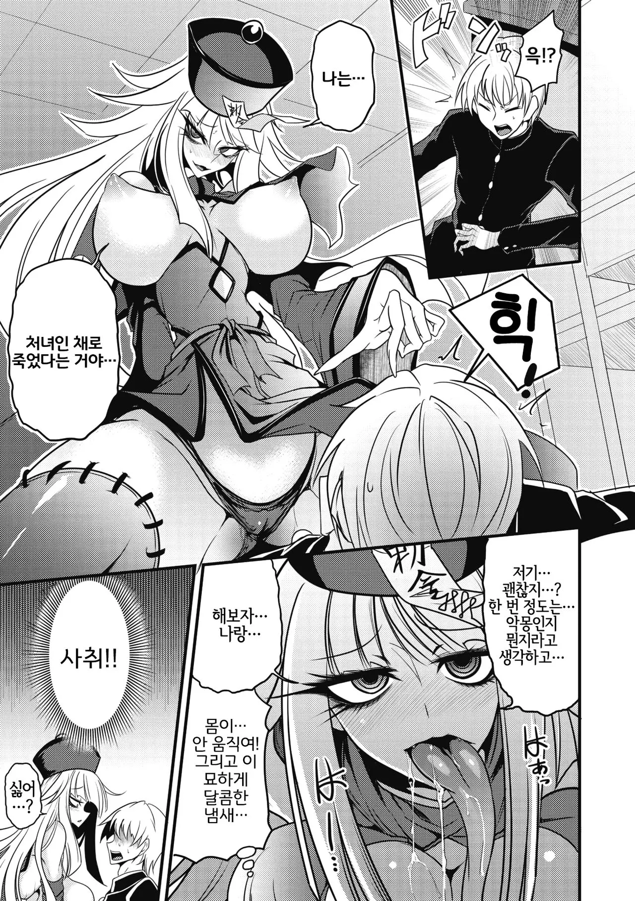 웹툰 이미지 2