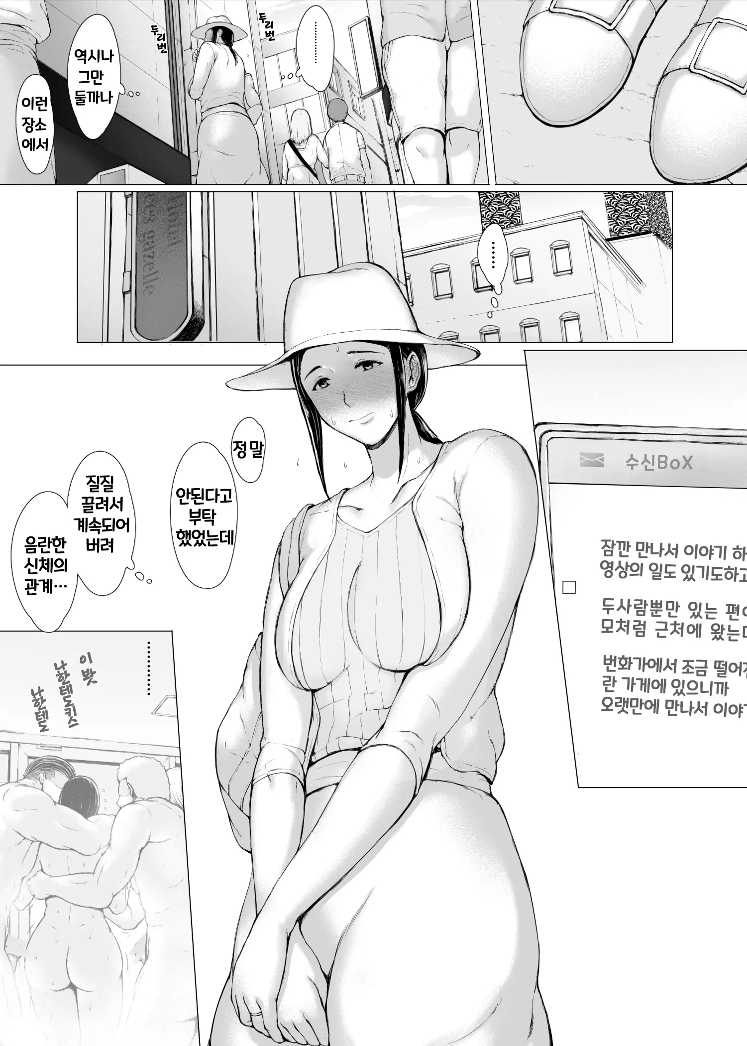 웹툰 이미지 158