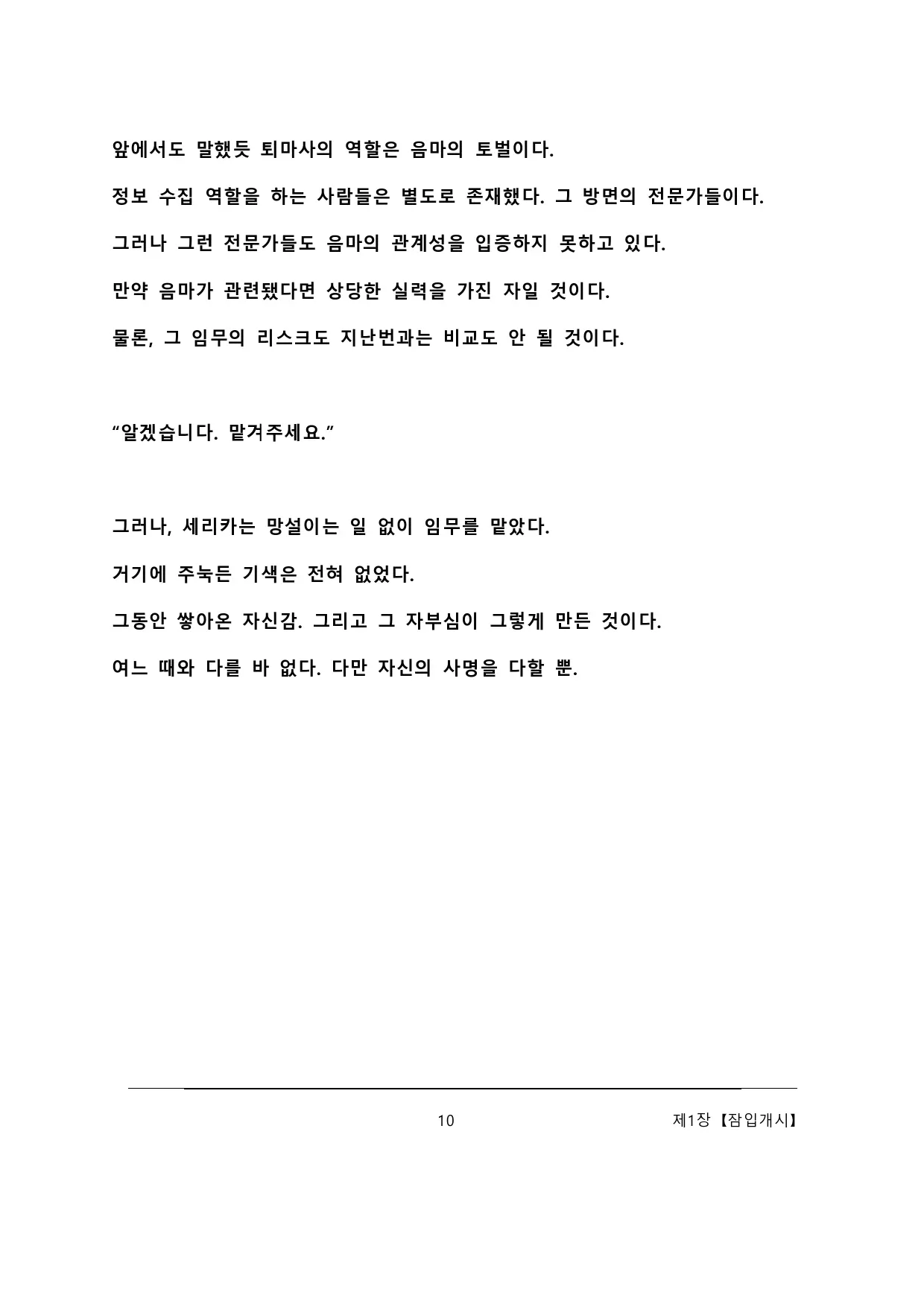 웹툰 이미지 15