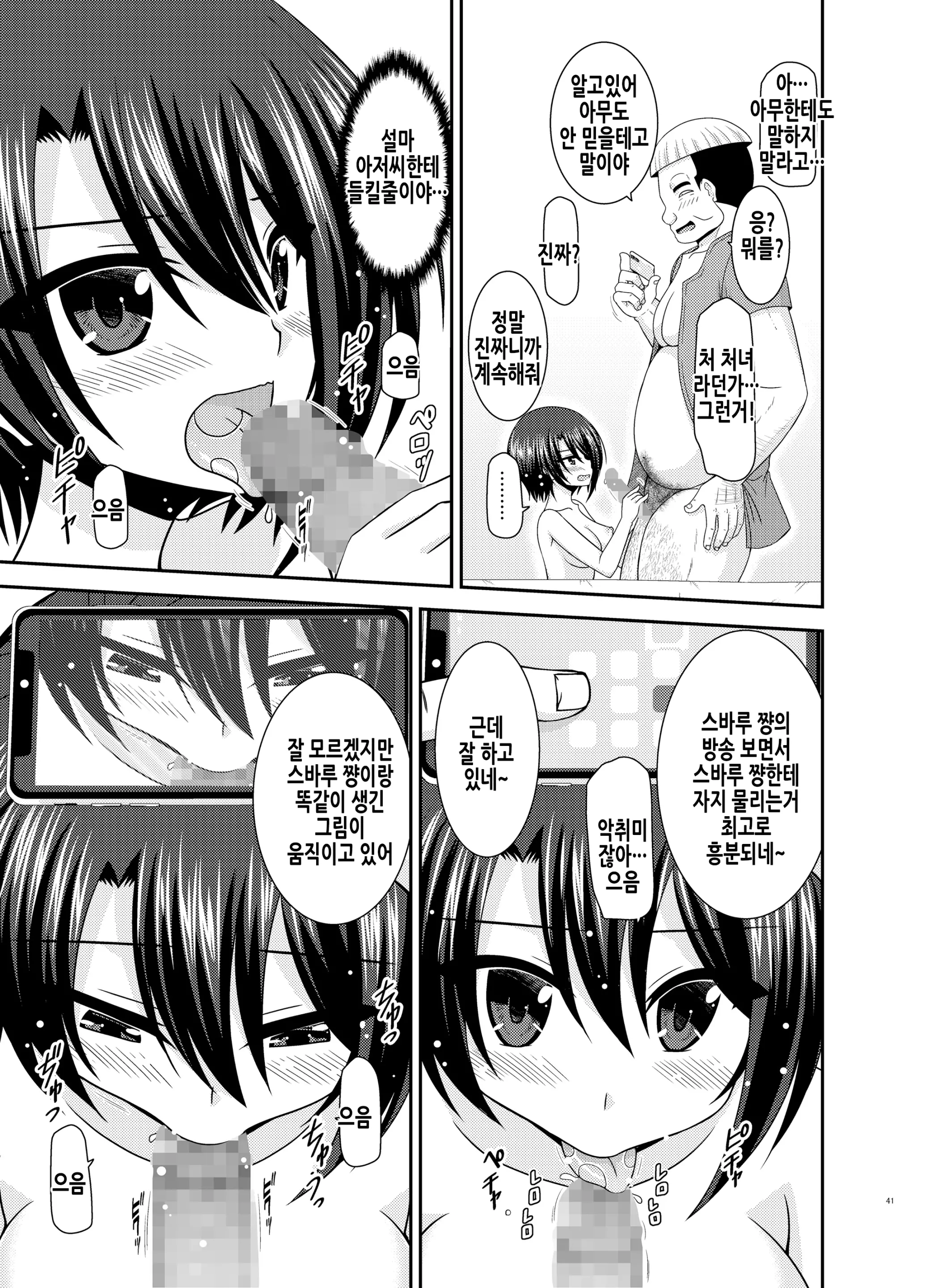 웹툰 이미지 40