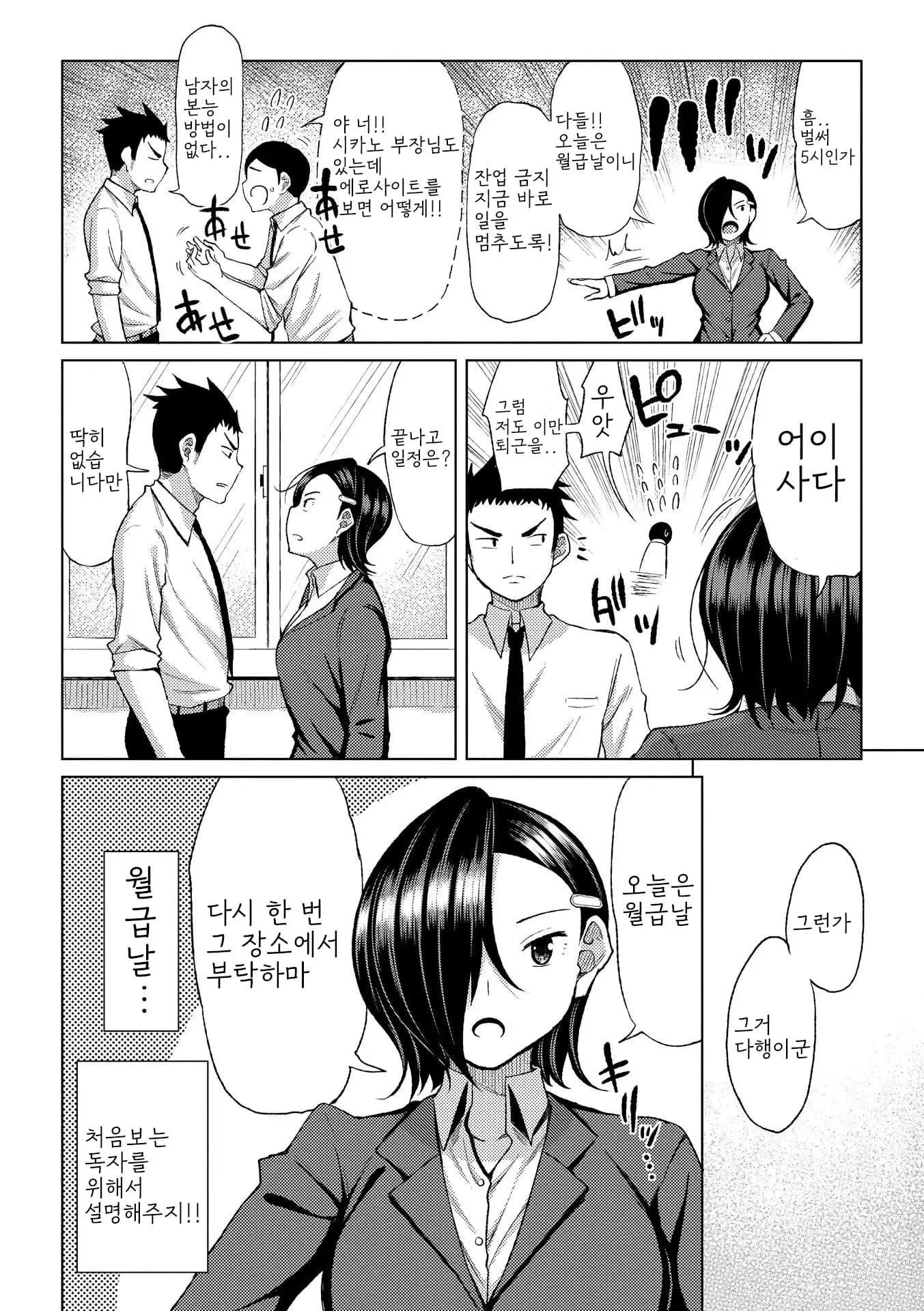 웹툰 이미지 173