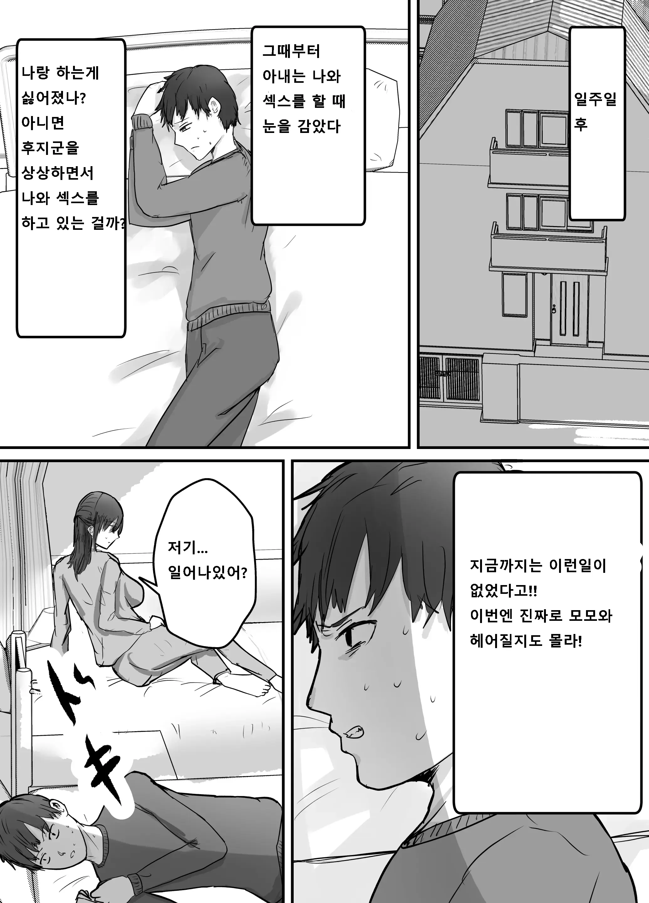 웹툰 이미지 23