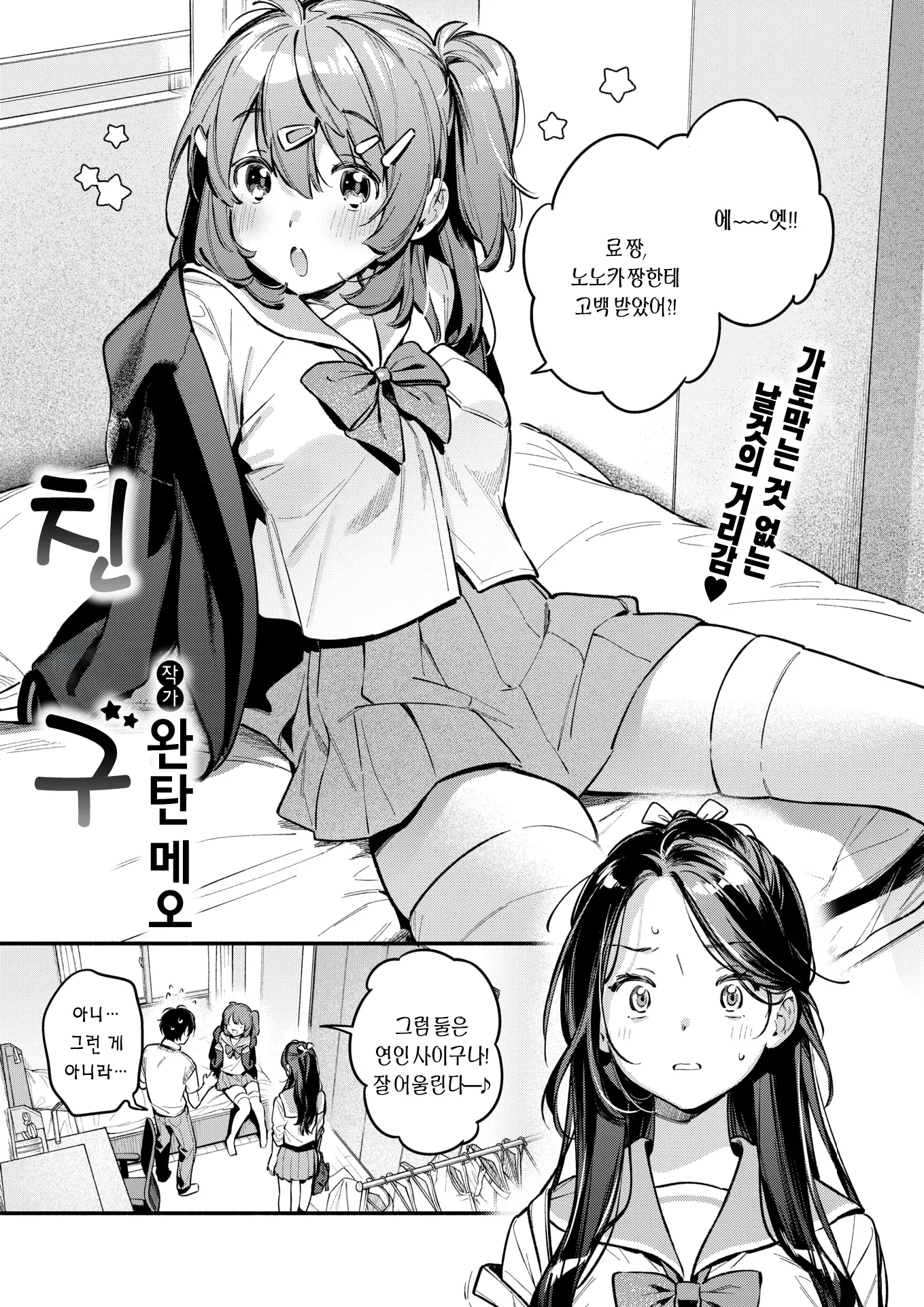 웹툰 이미지 3
