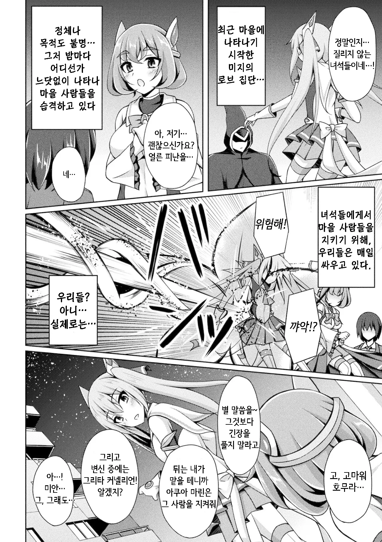 웹툰 이미지 1