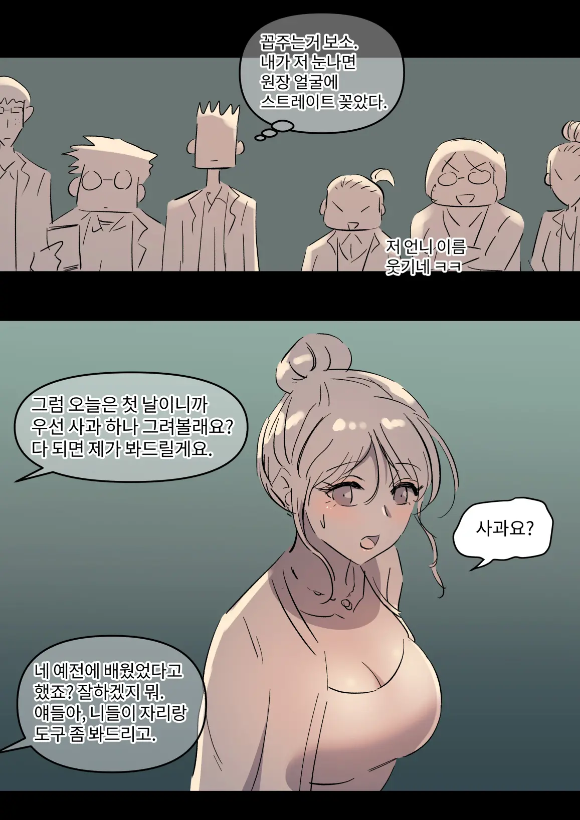 웹툰 이미지 7