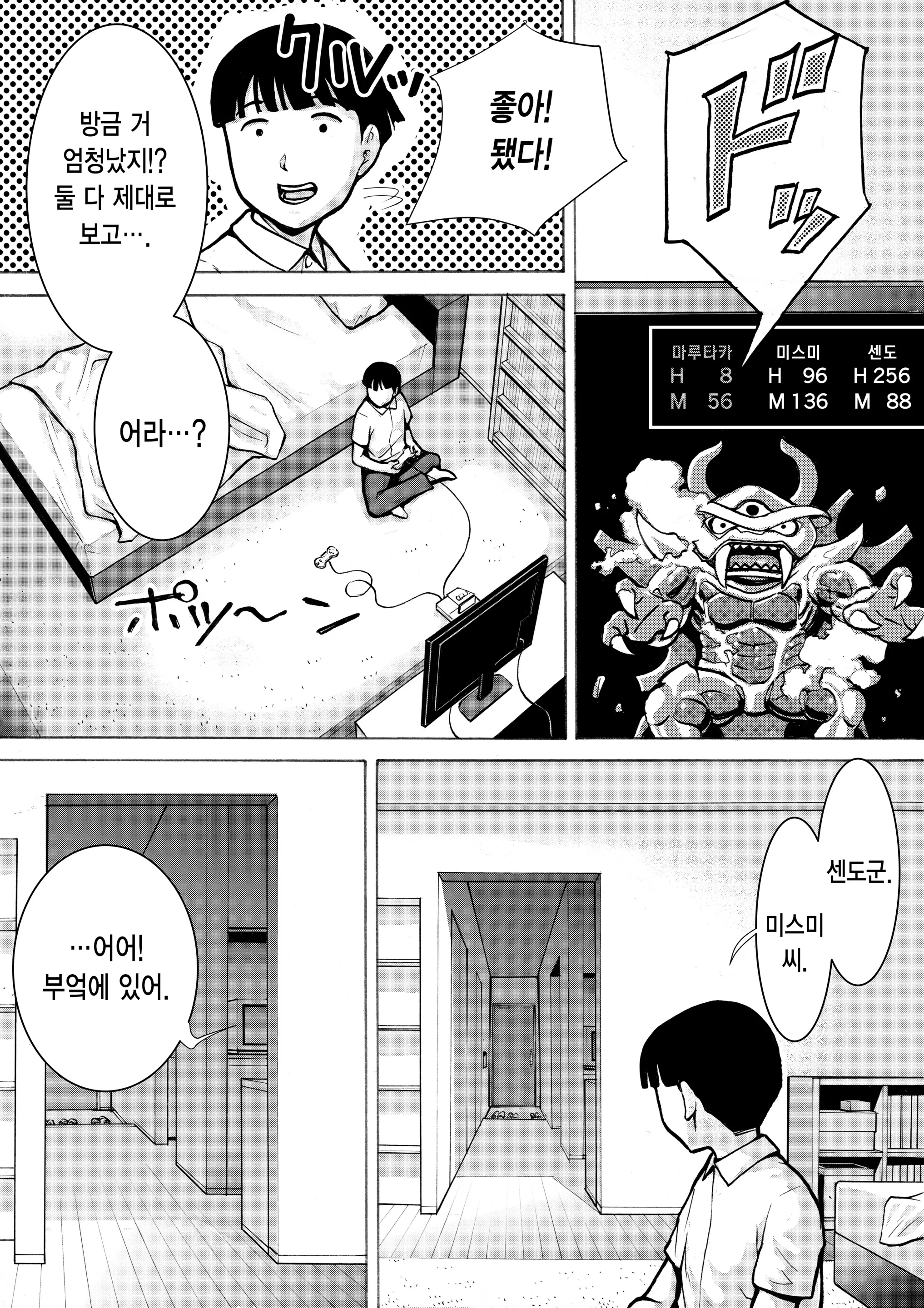 웹툰 이미지 52