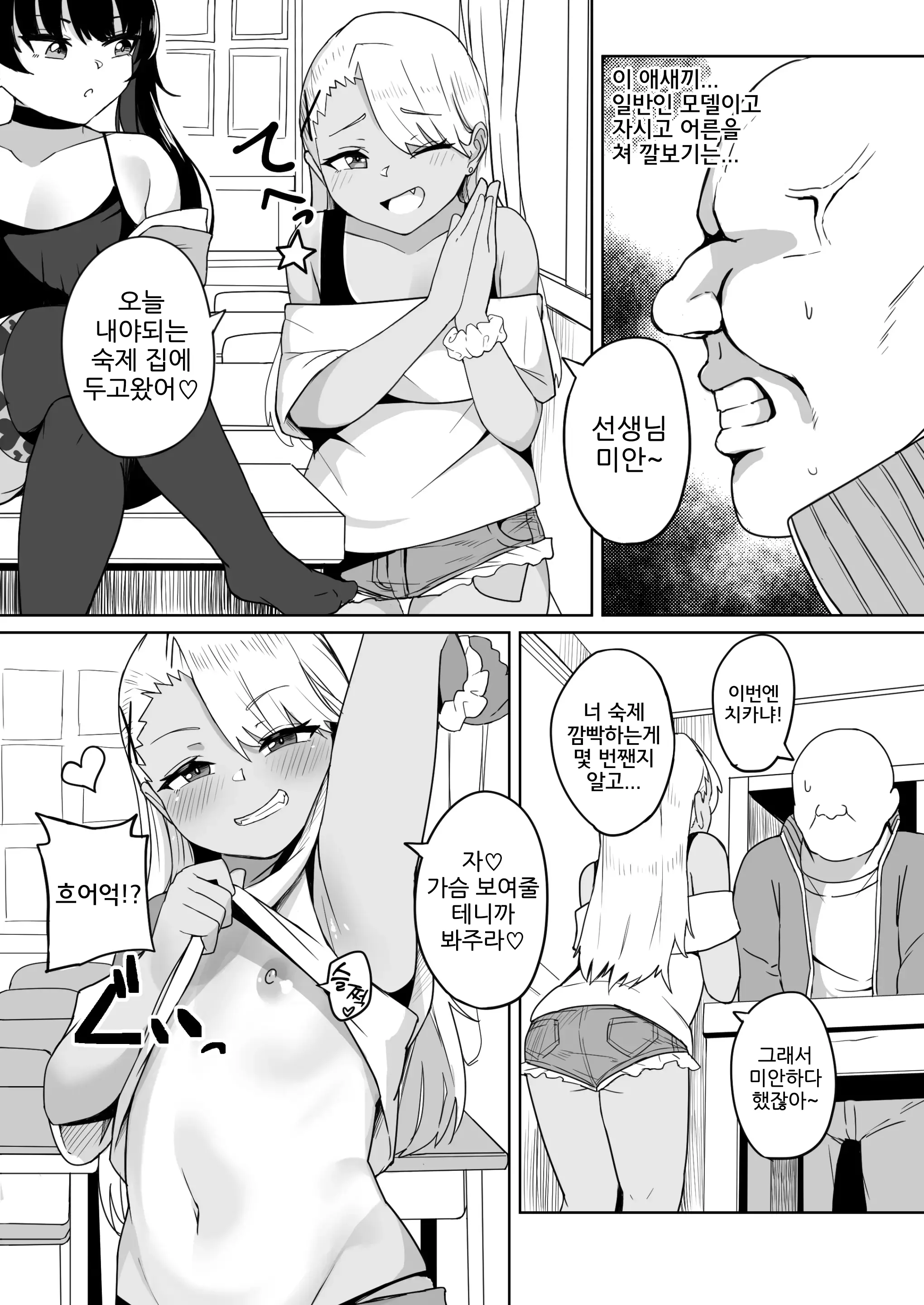 웹툰 이미지 3