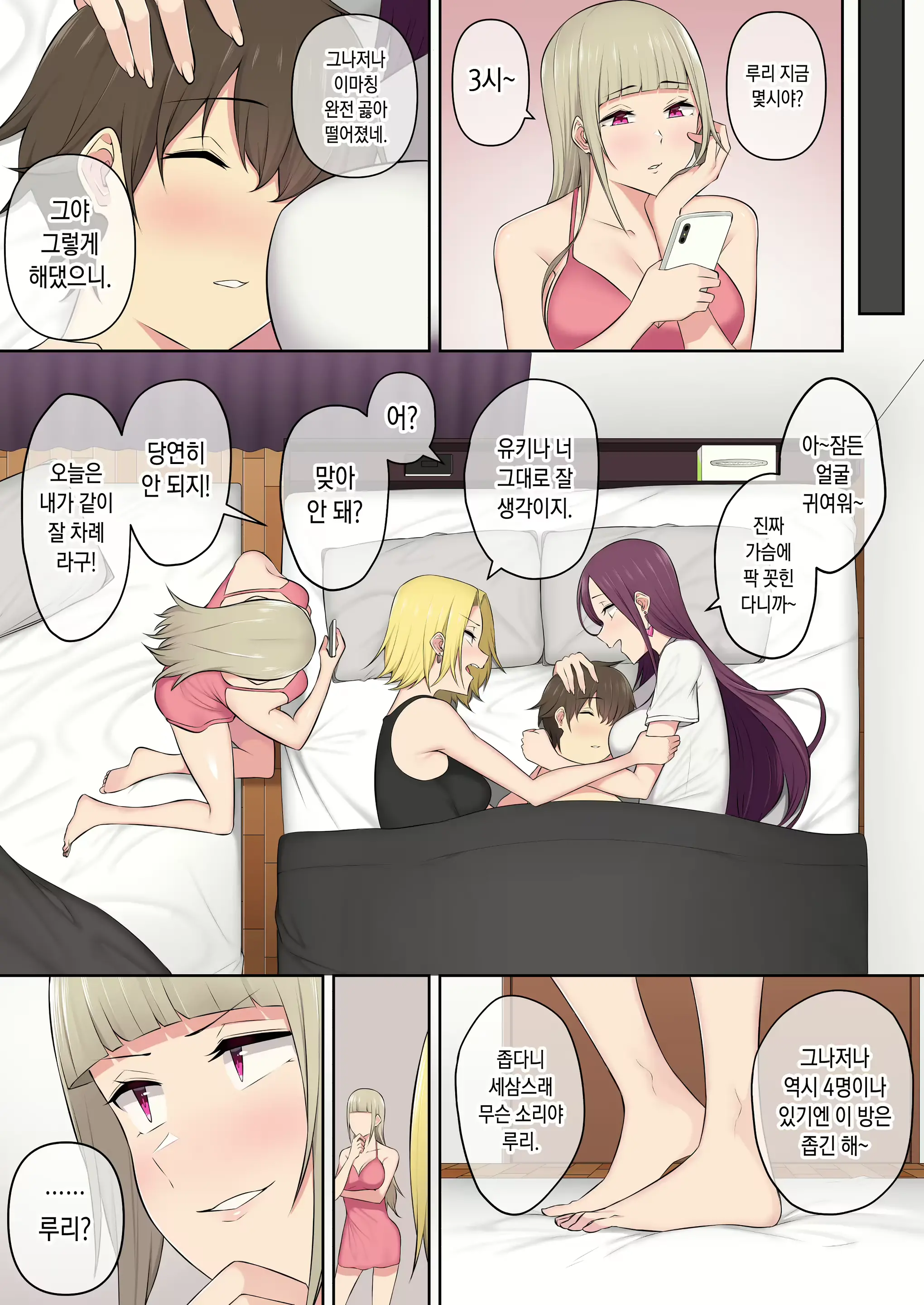 웹툰 이미지 190