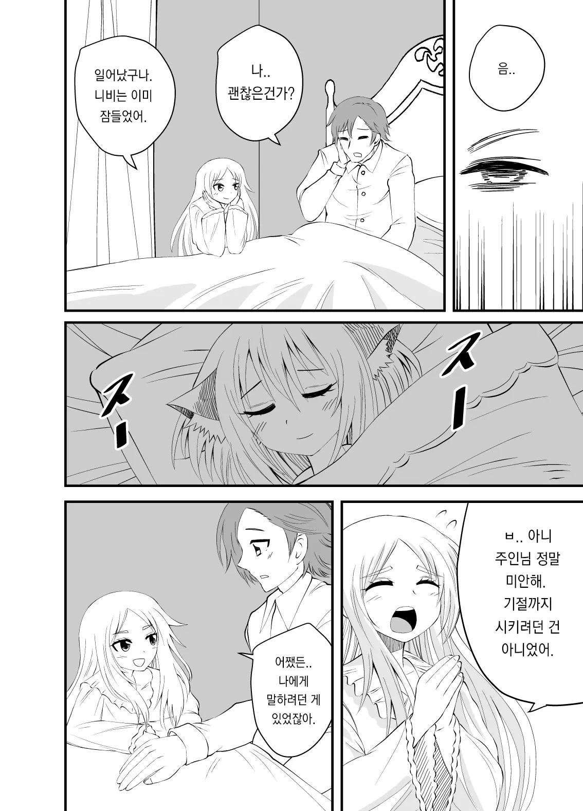 웹툰 이미지 35