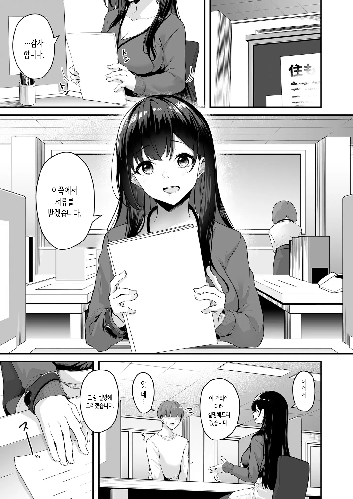 웹툰 이미지 2