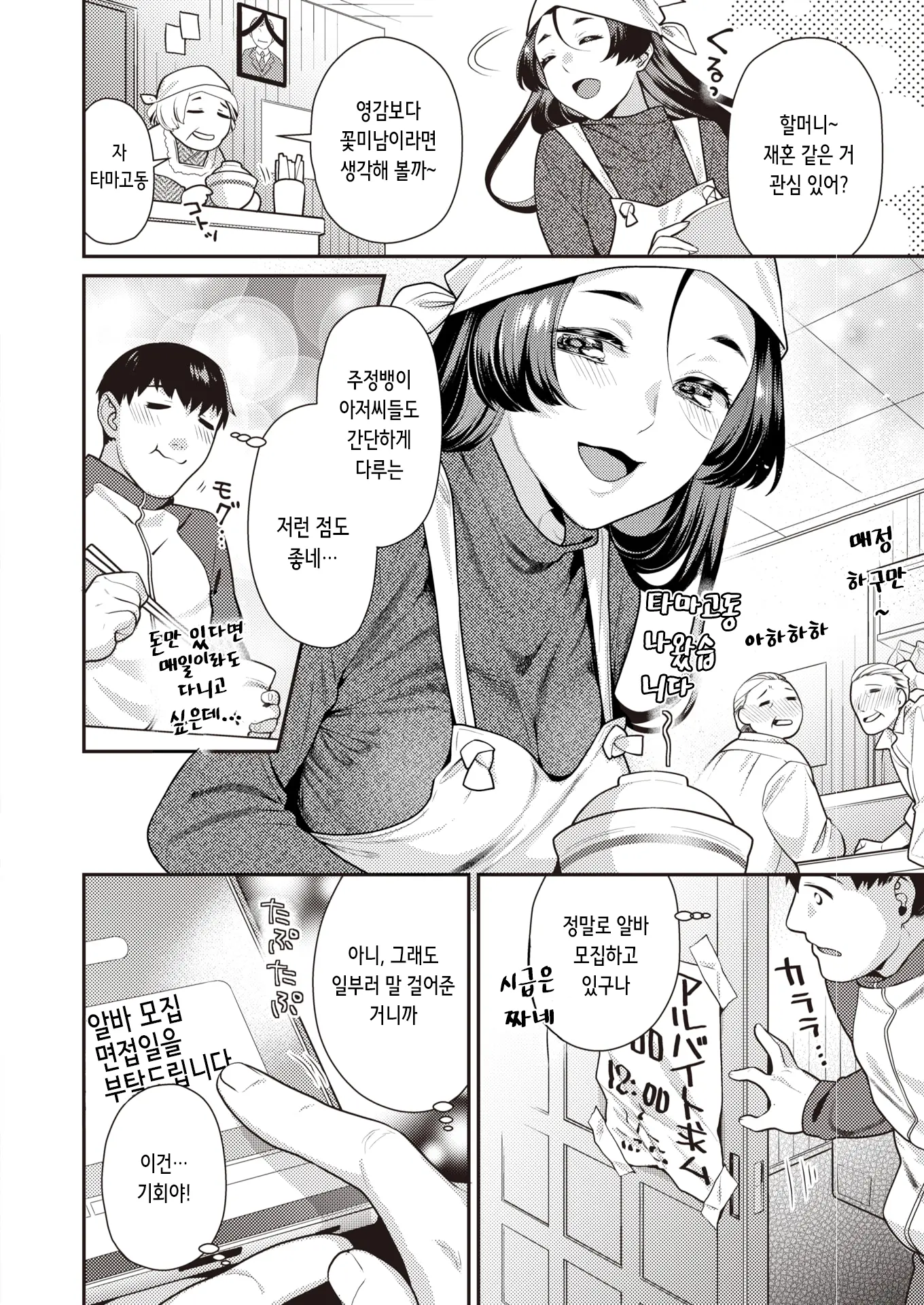 웹툰 이미지 1