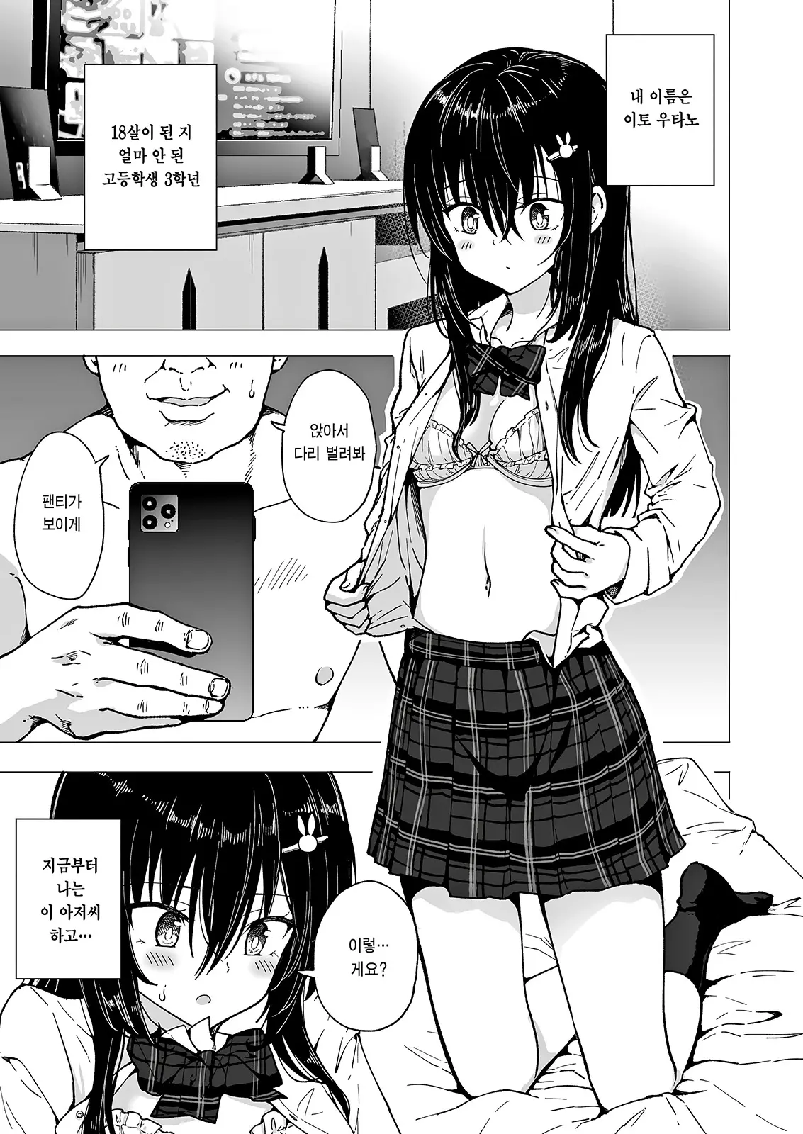 웹툰 이미지 2