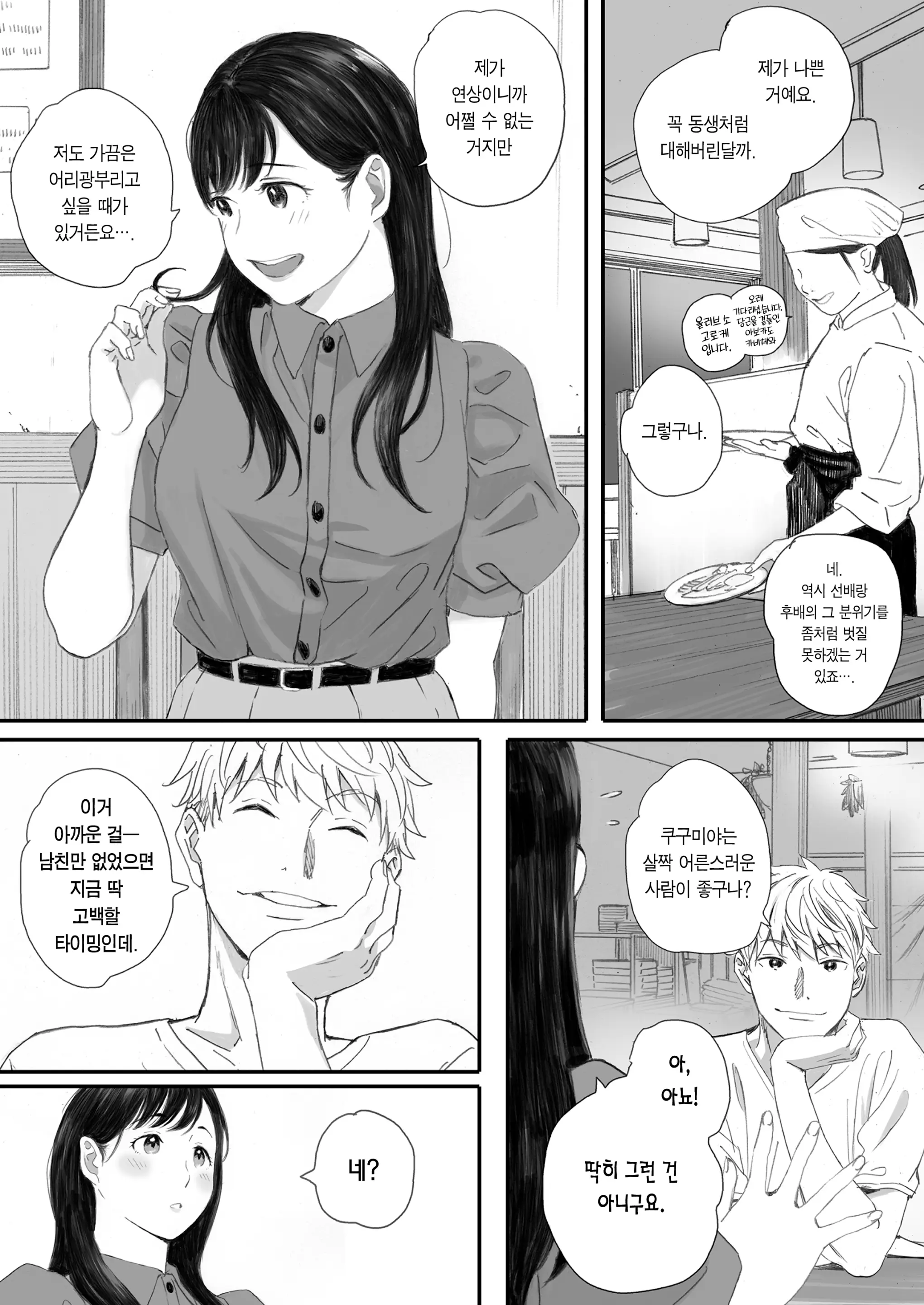 웹툰 이미지 22