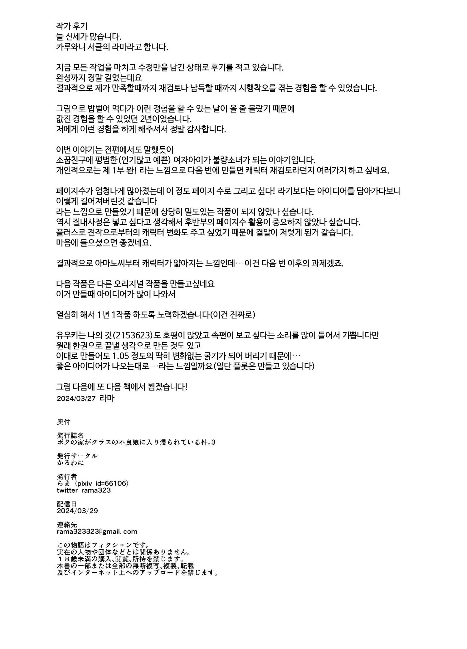 웹툰 이미지 116
