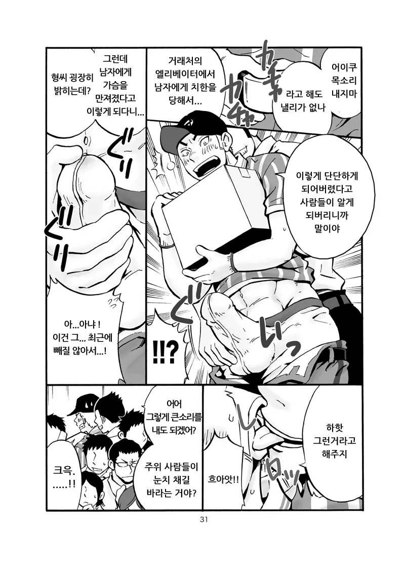 웹툰 이미지 29