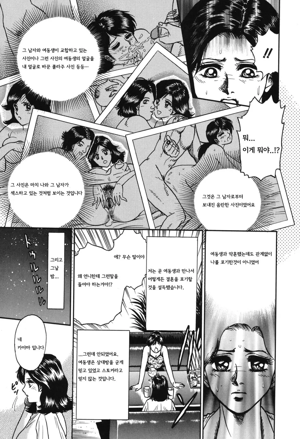 웹툰 이미지 36