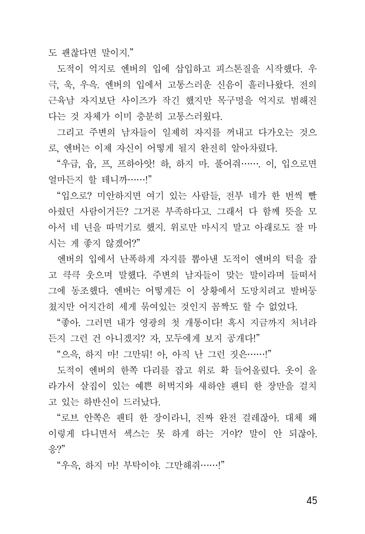 웹툰 이미지 46