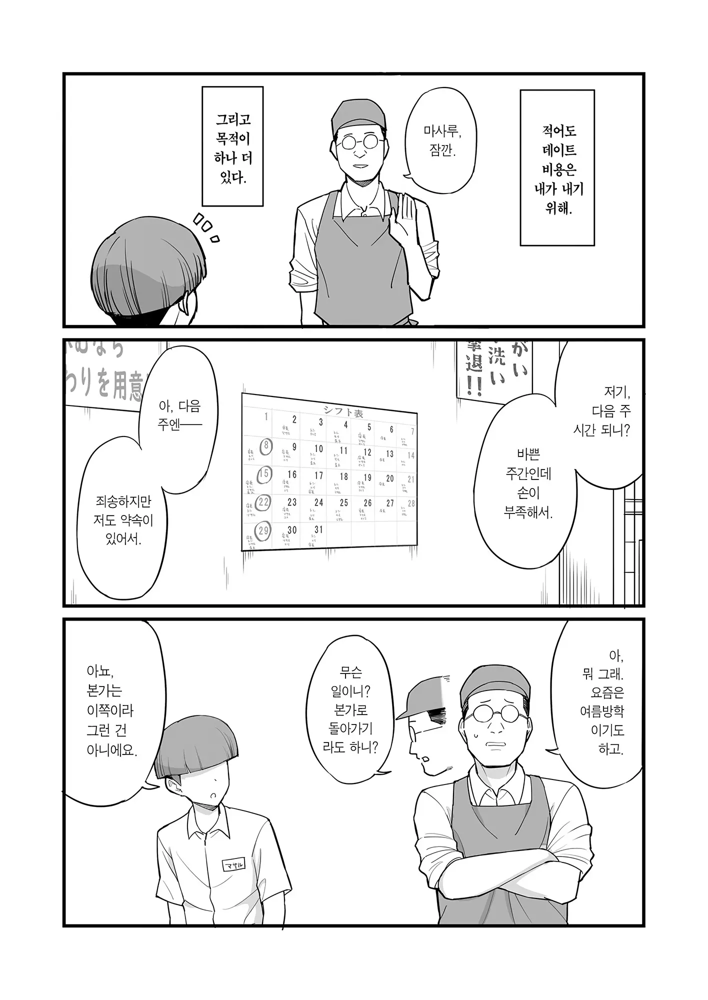 웹툰 이미지 5
