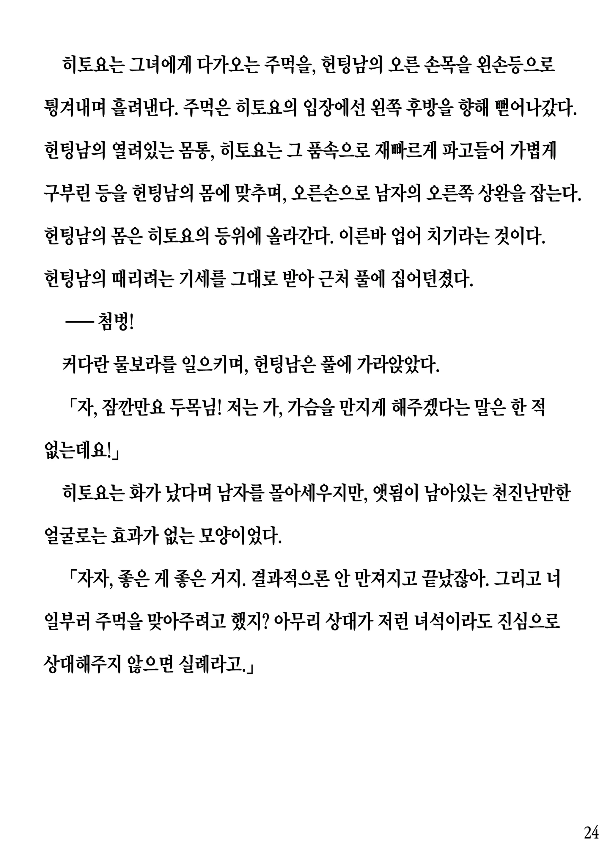 웹툰 이미지 23