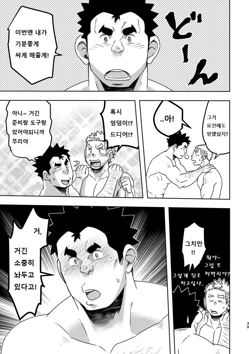 웹툰 이미지 37