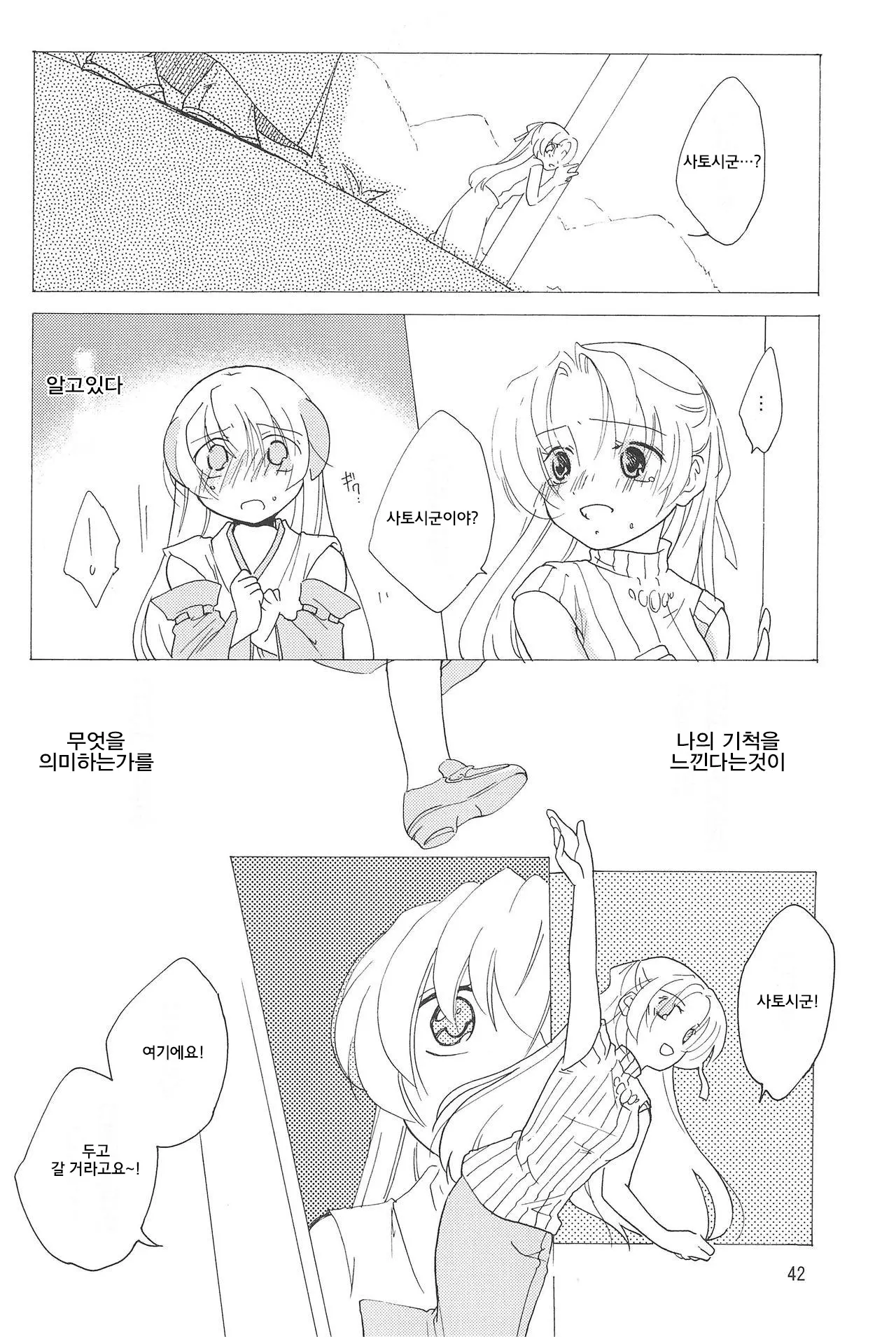 웹툰 이미지 40