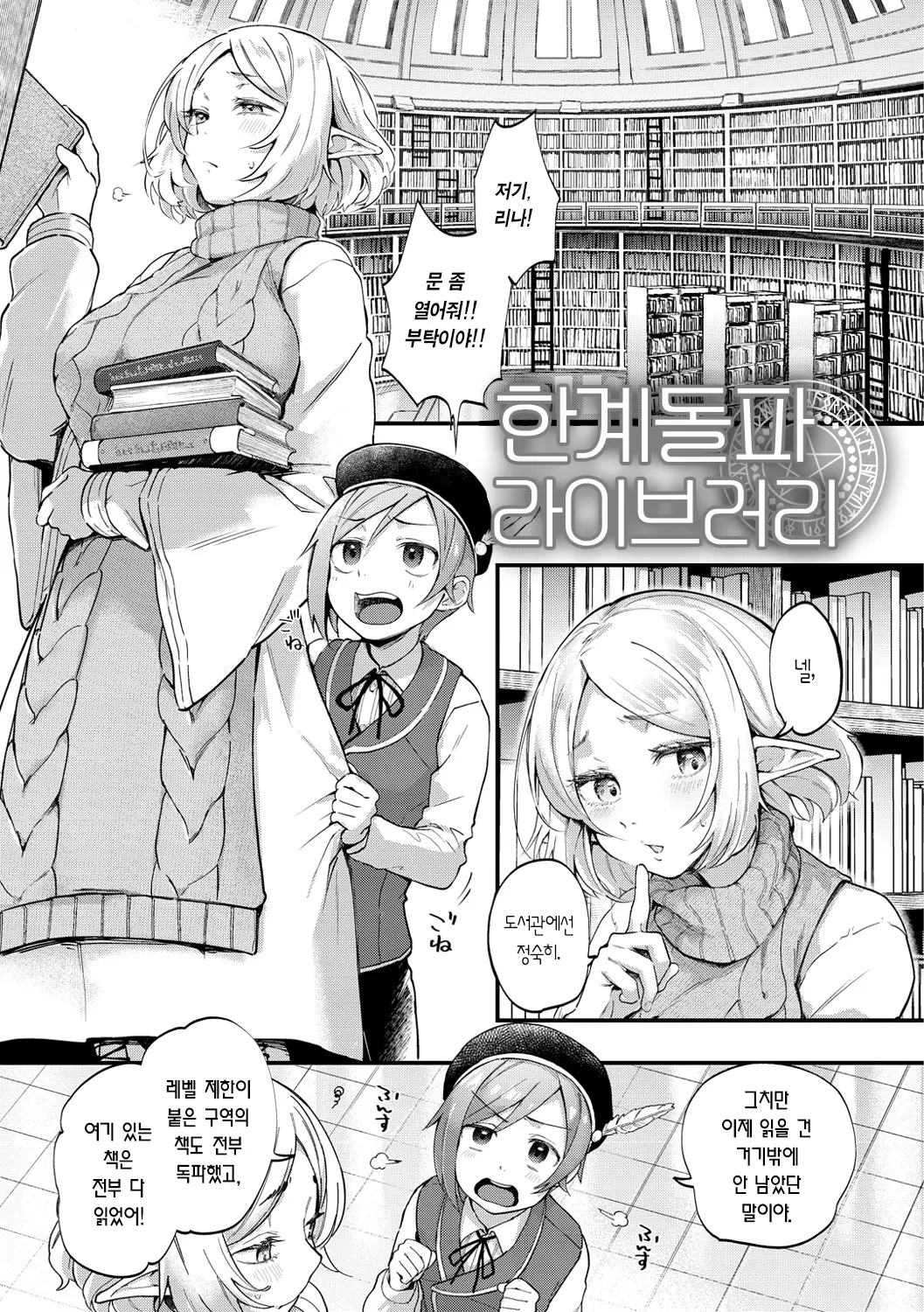 웹툰 이미지 157
