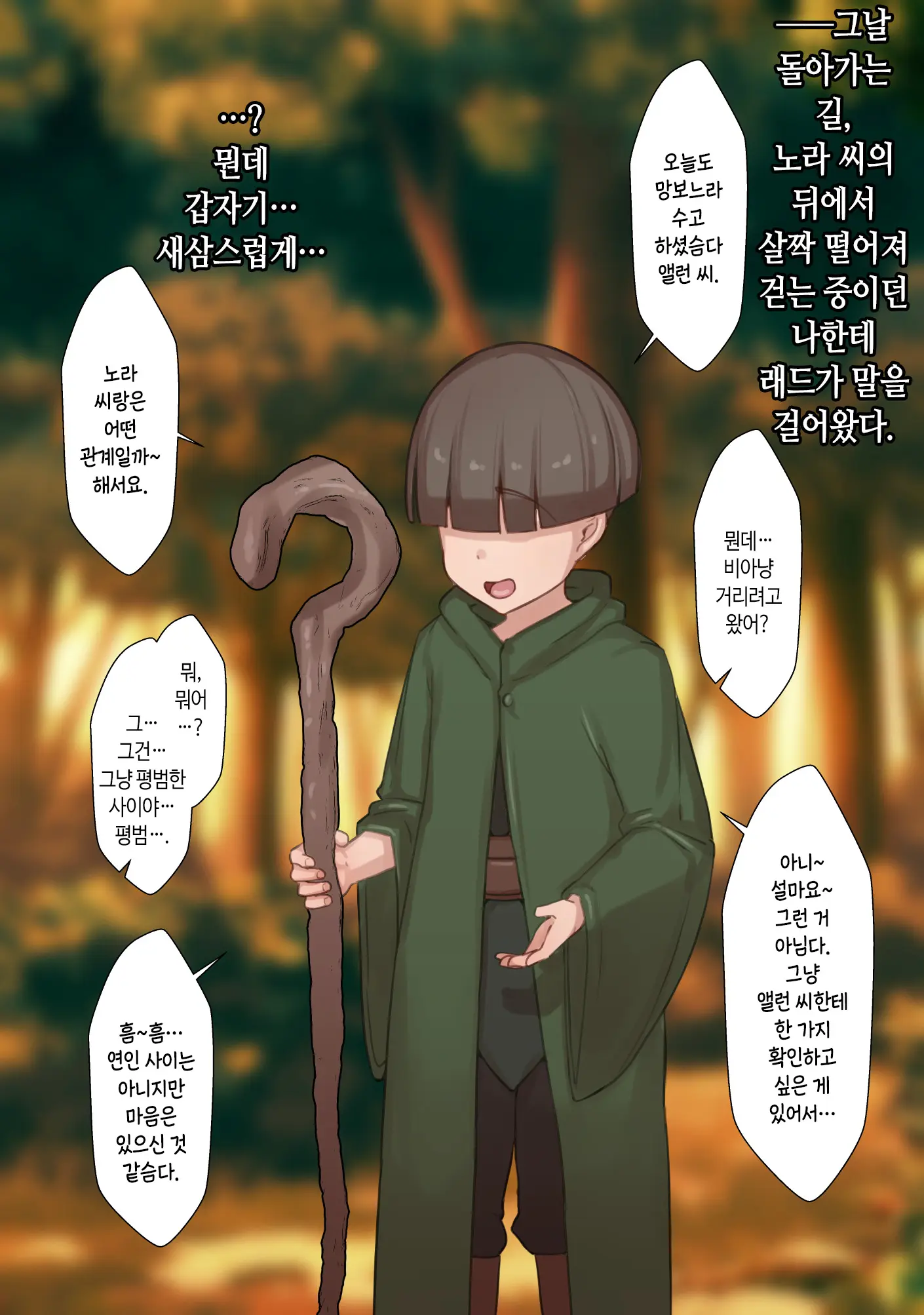 웹툰 이미지 29