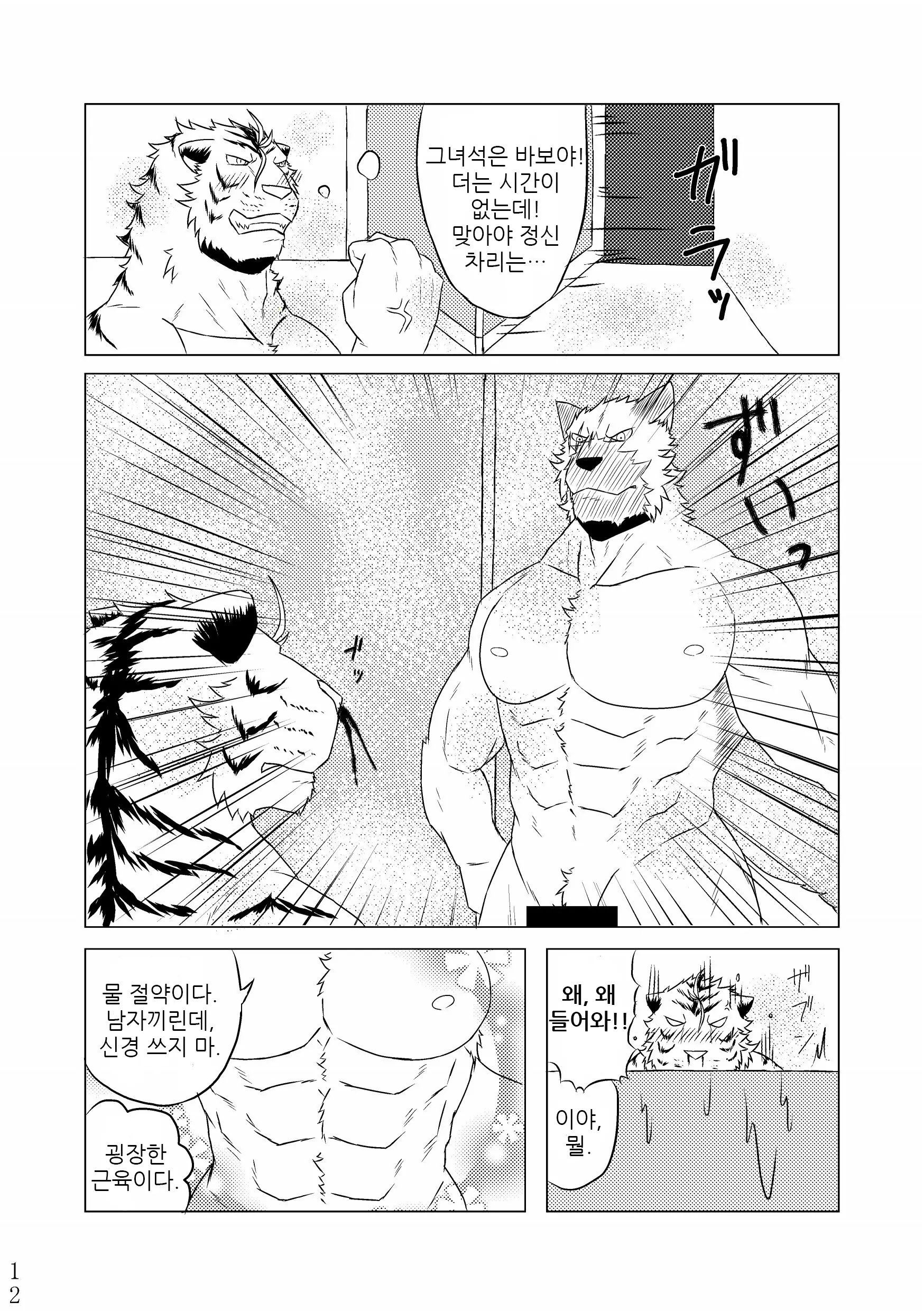 웹툰 이미지 10