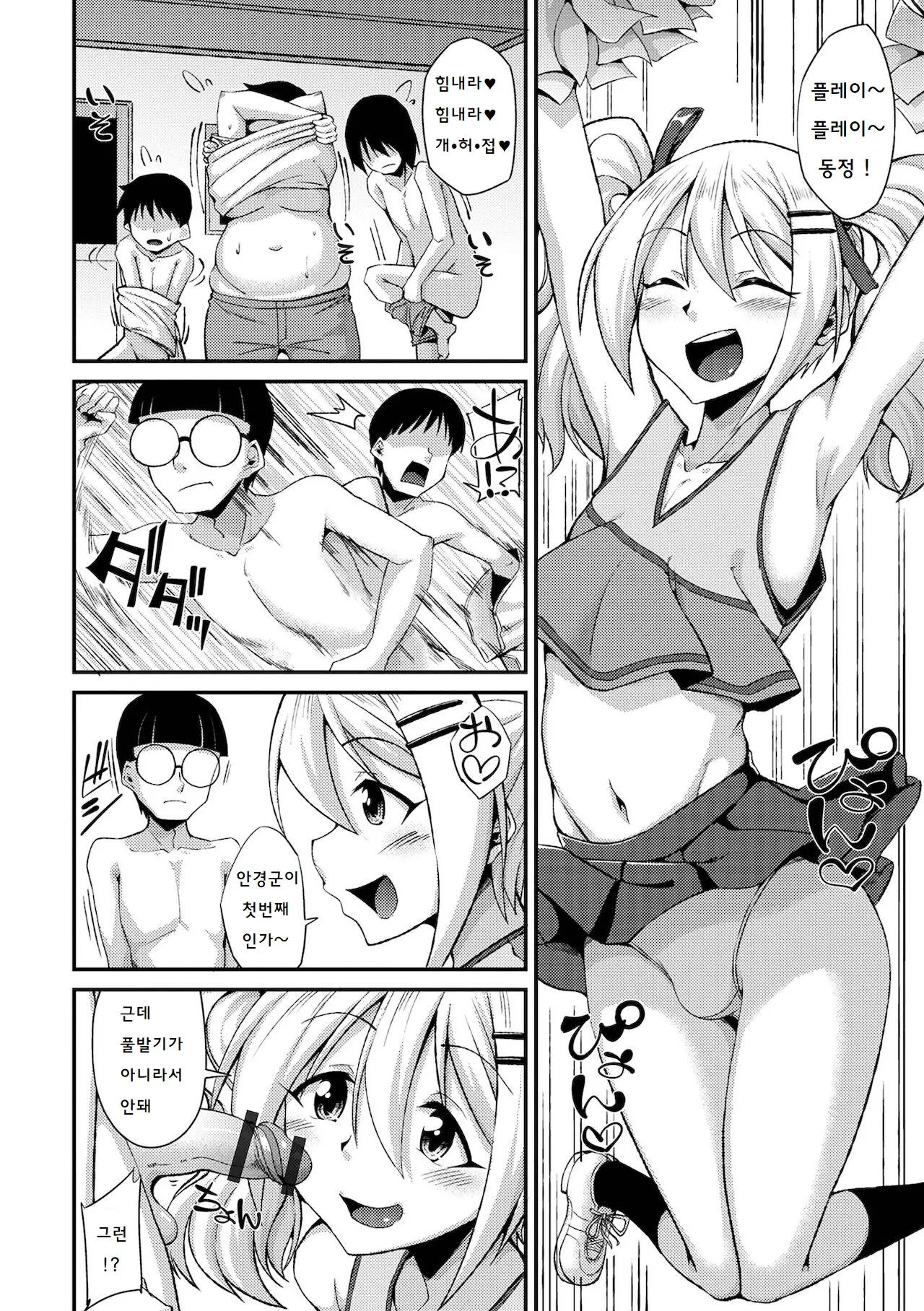 웹툰 이미지 4