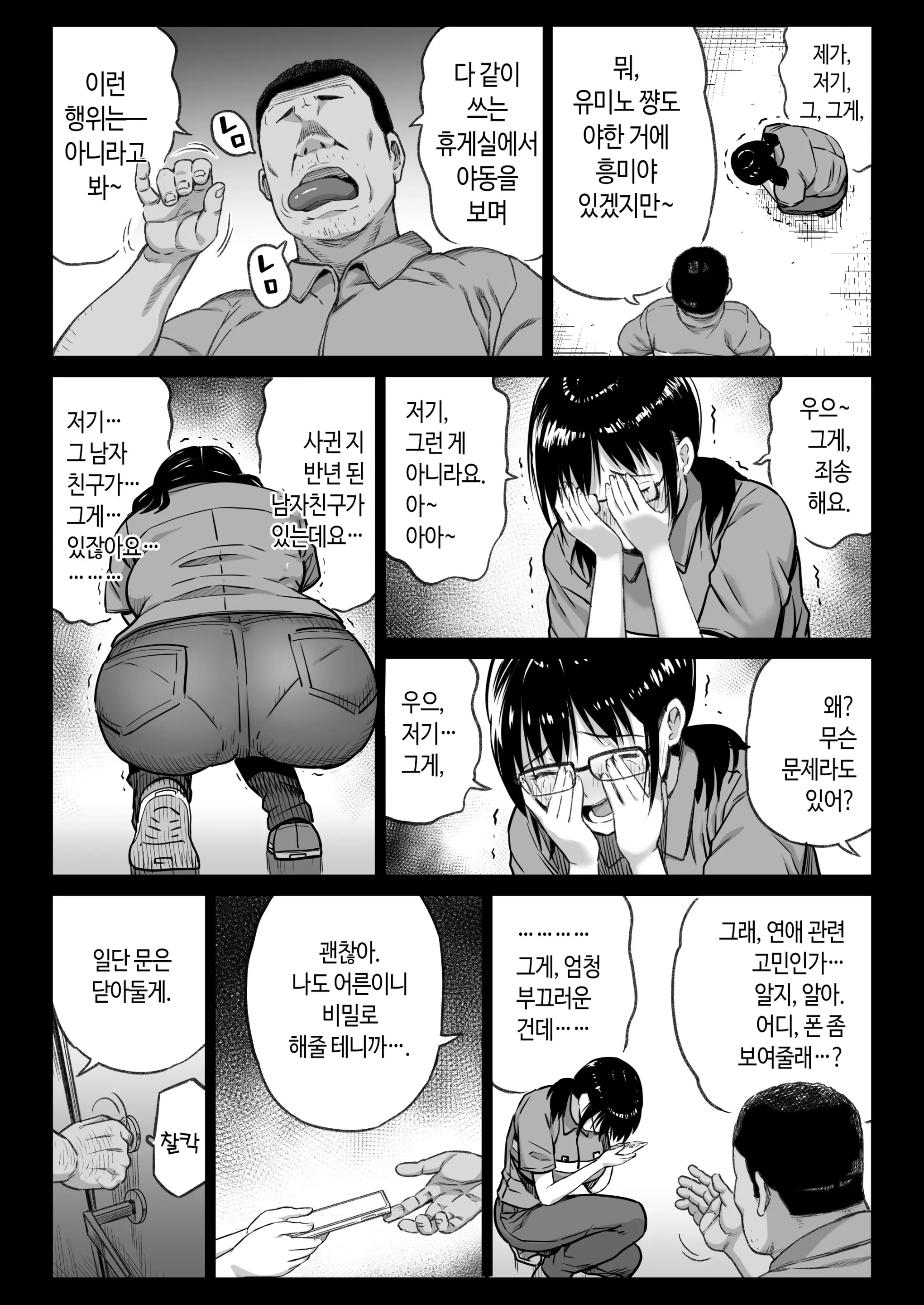 웹툰 이미지 16